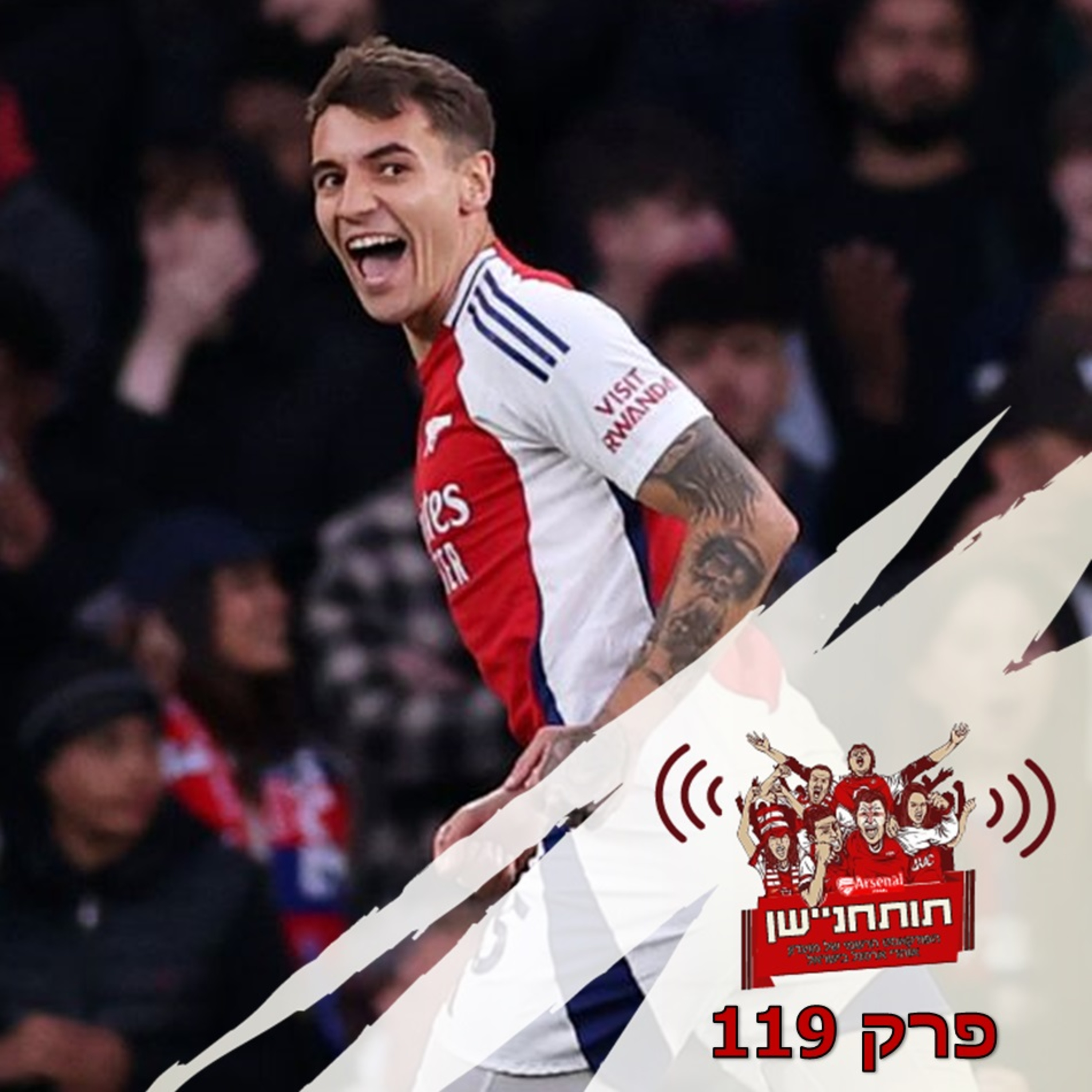 פרק 119 - נערכים למבחן הגדול בחצי-גמר הצ'מפיונס