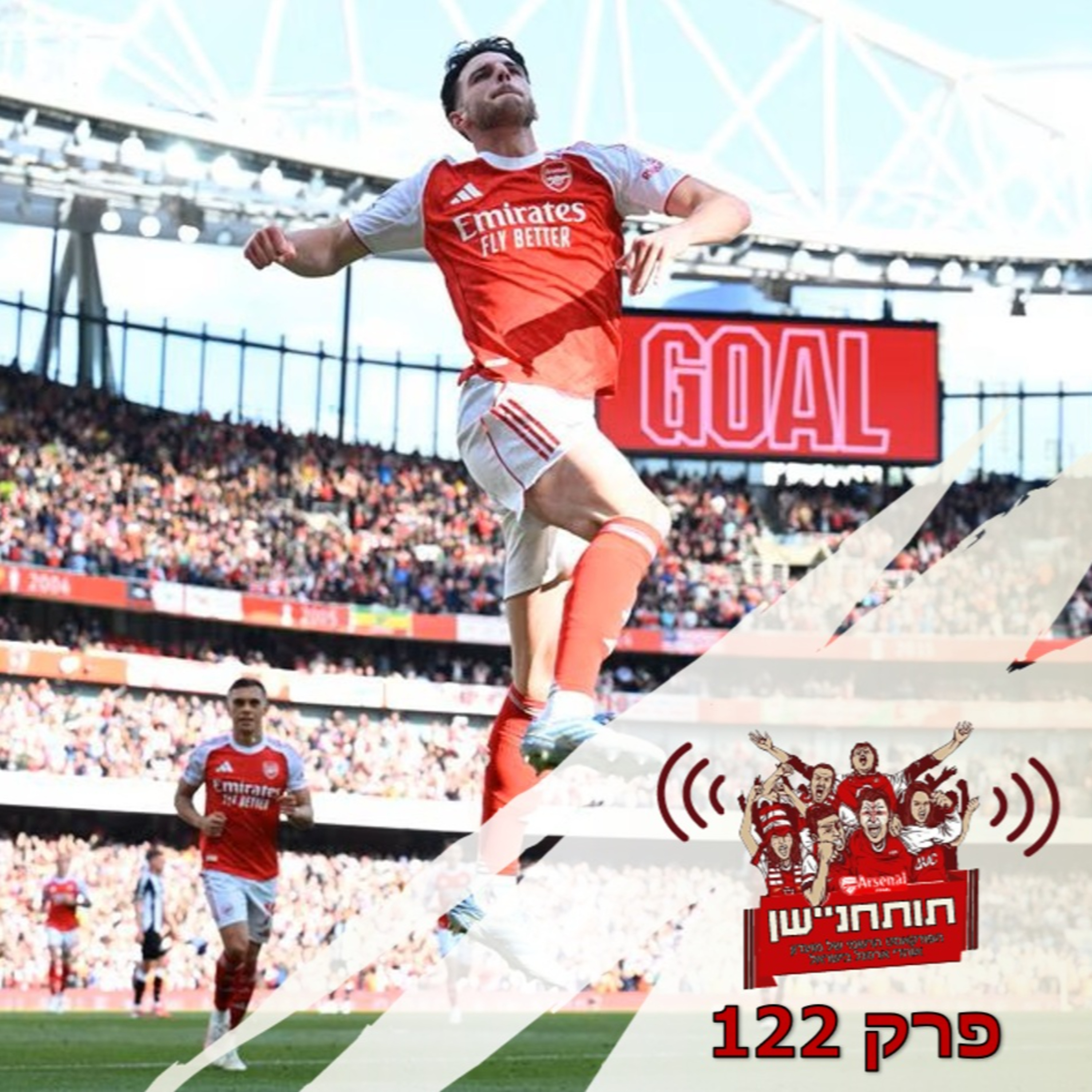 פרק 122 - סיכום ונבחרי עונת המשחקים 2024/25