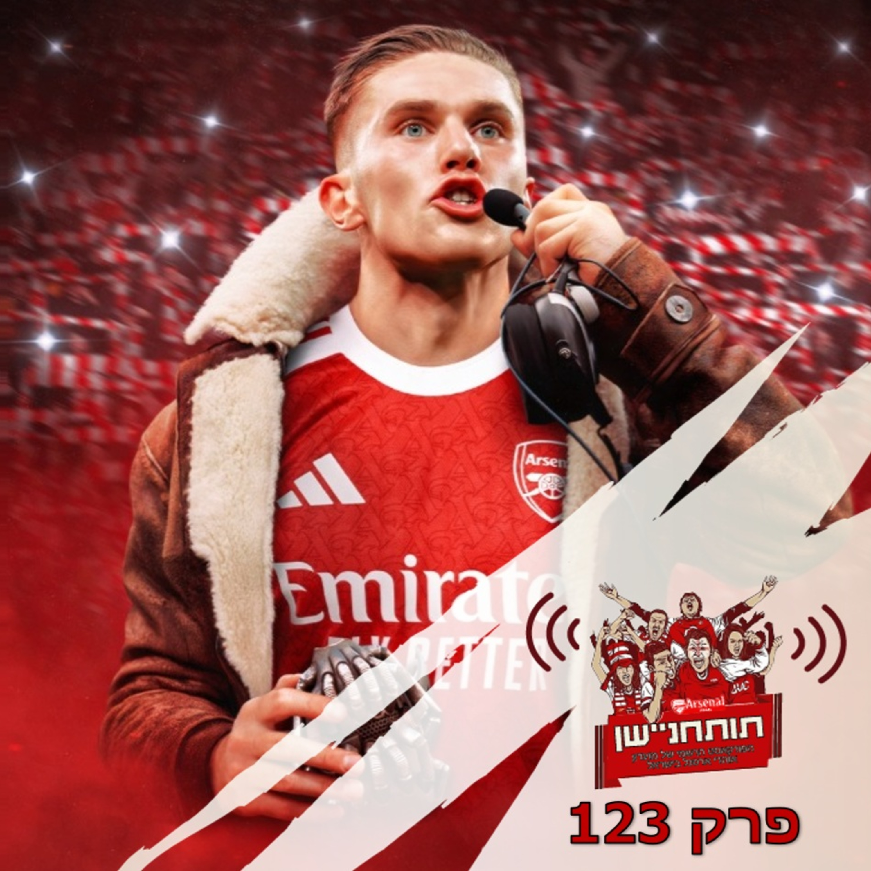 פרק 123 - חלון העברות חלומי