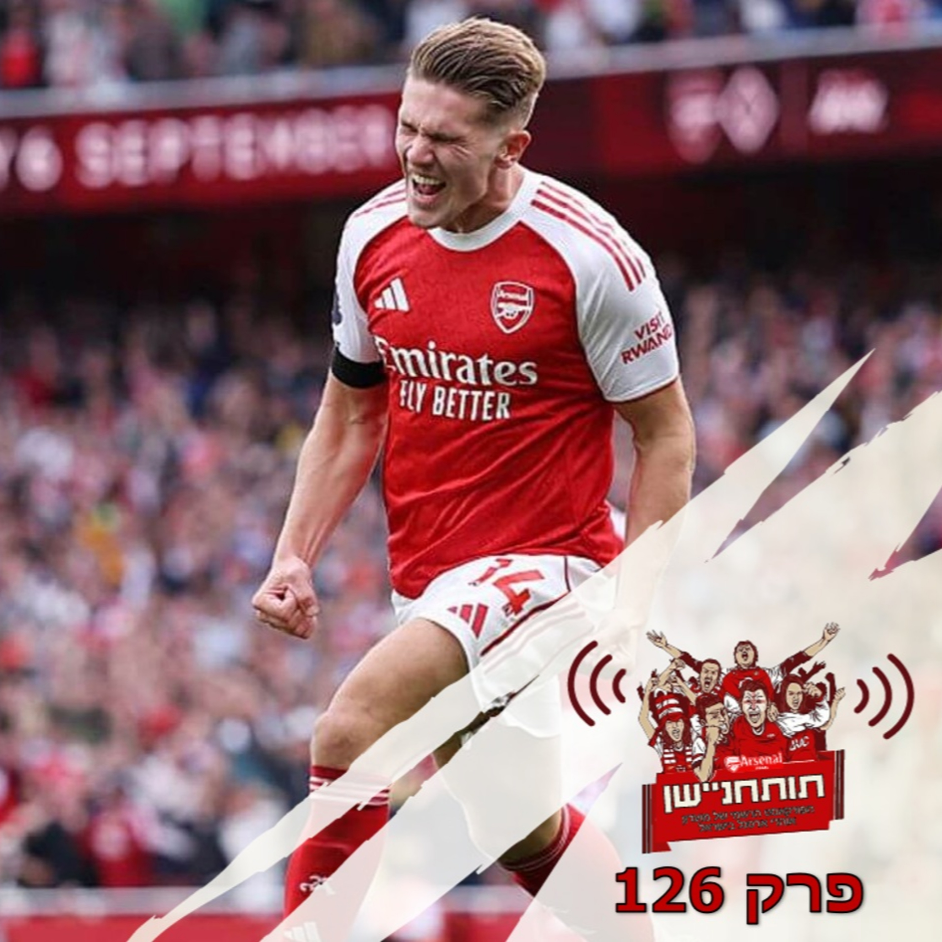 פרק 126 - נפתח הקטשופ