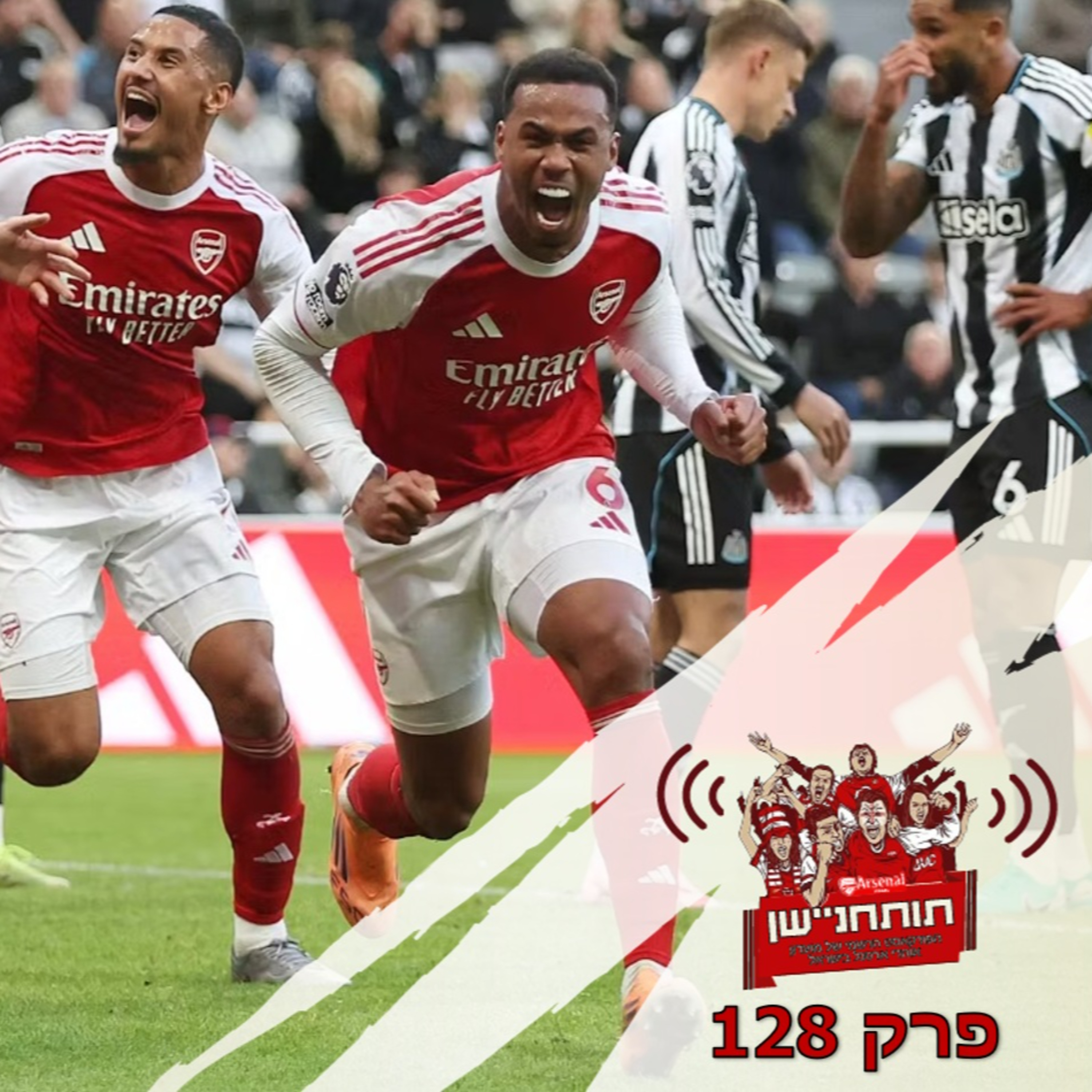 פרק 128 - גם אנחנו משדרים דרמה