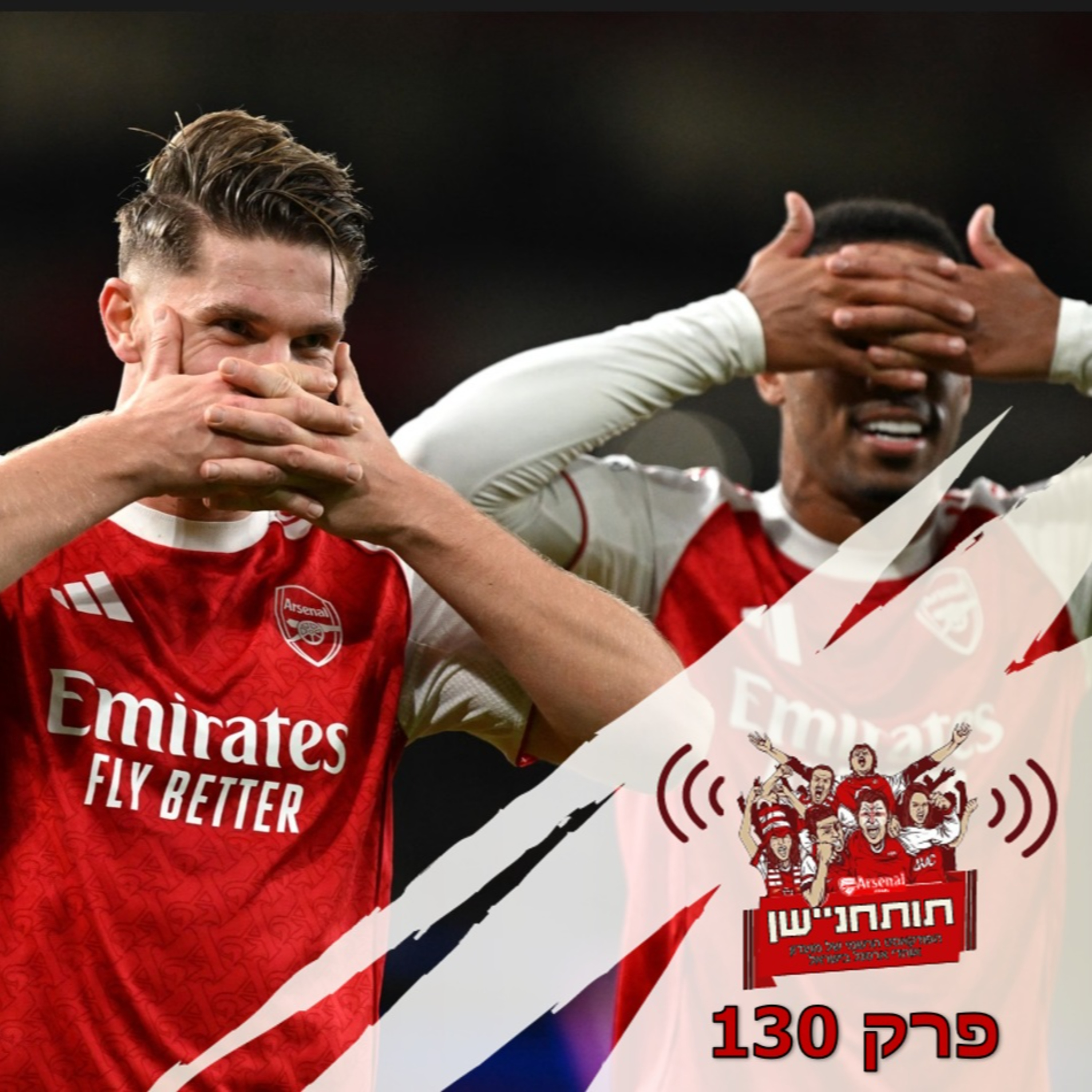 פרק 130 - מקלחת קרה לקולצ'ונרוס