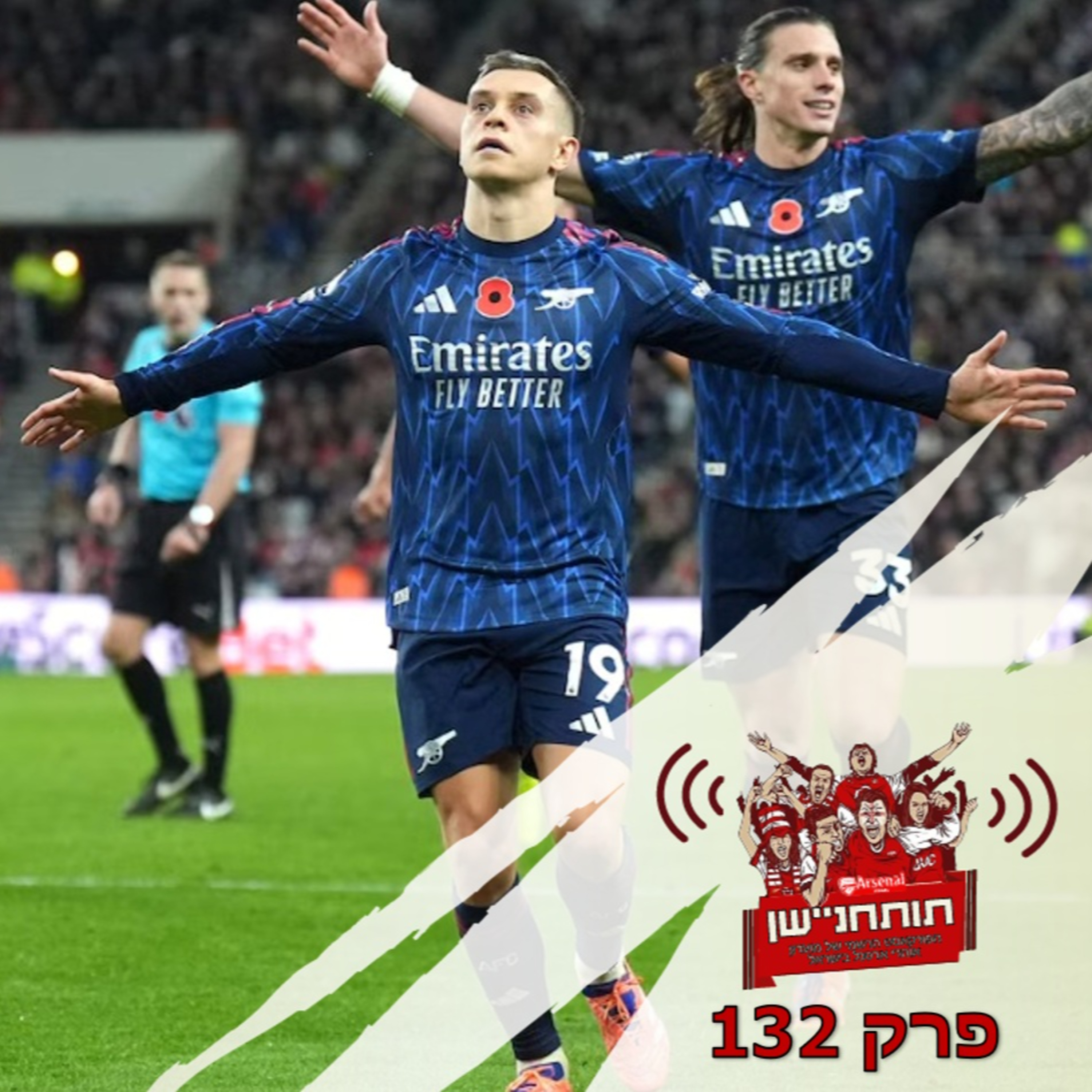 פרק 132 - רצף היסטורי מגיע אל סיומו