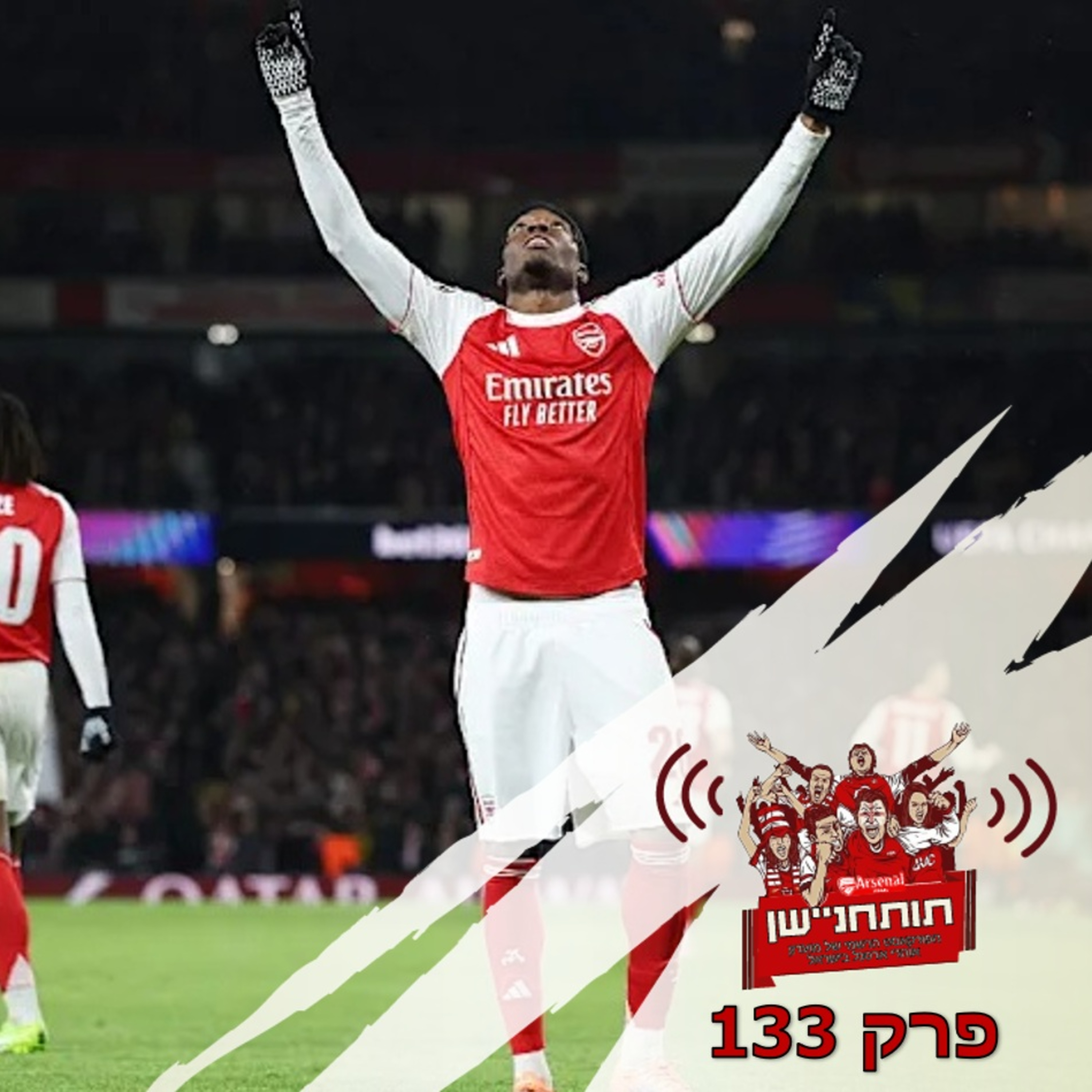 פרק 133 - שולטים בשתי פסגות