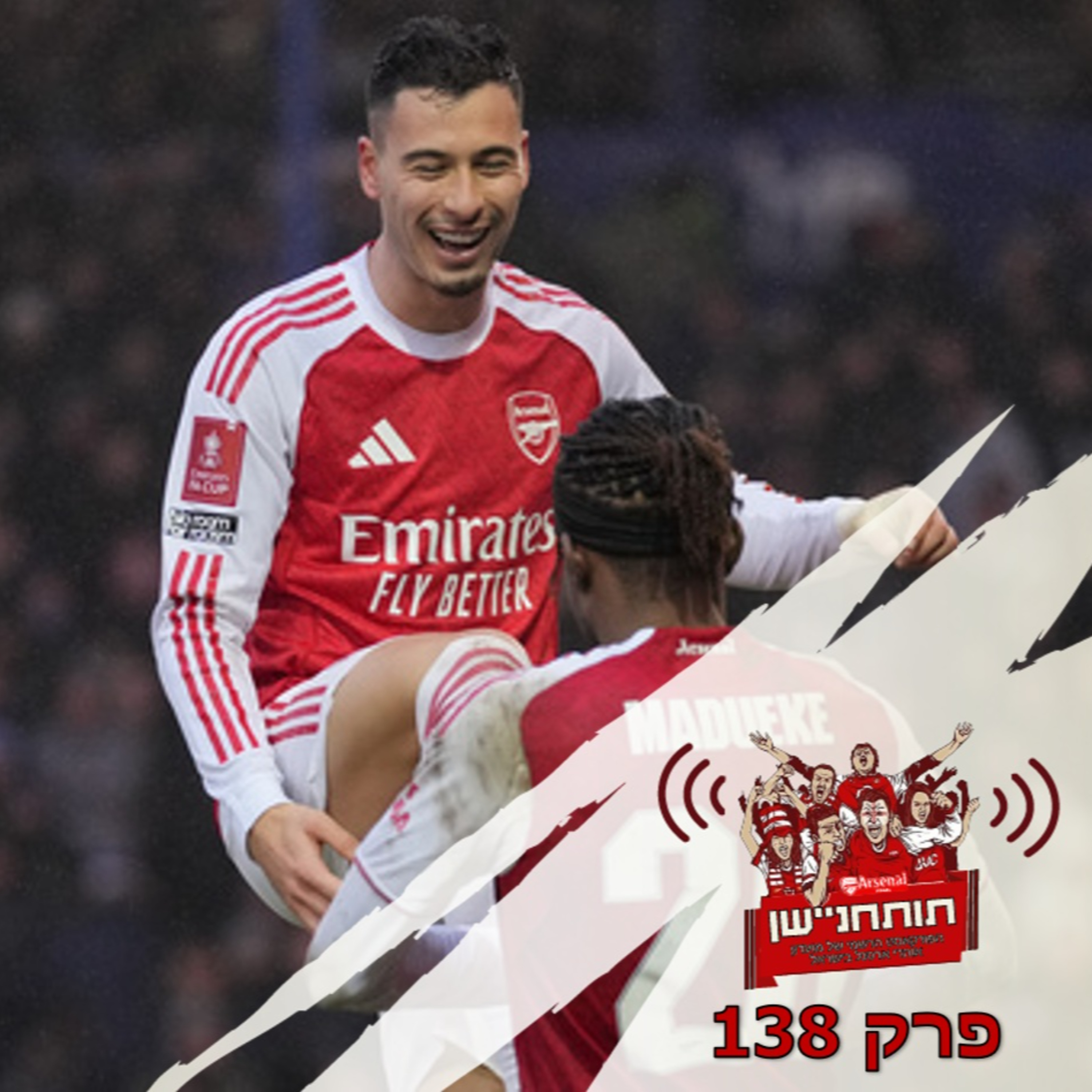 פרק 138- בין שקט למתח