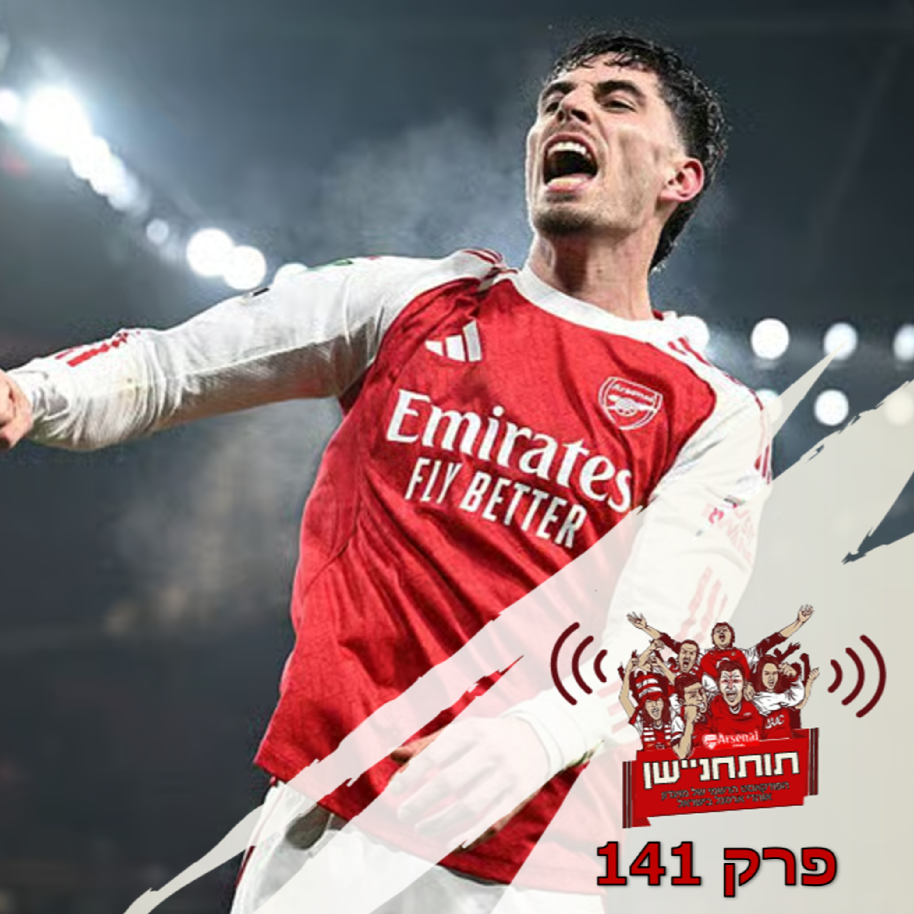 פרק 141 - וומבלי, אנחנו באים