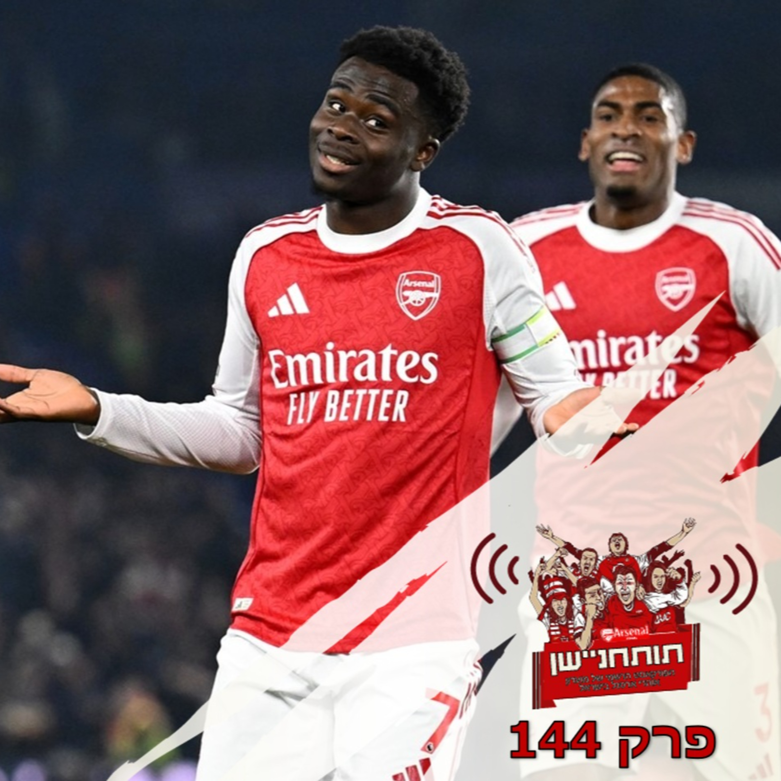 פרק 144 - במלחמה עיקשת מגרדים ניצחונות