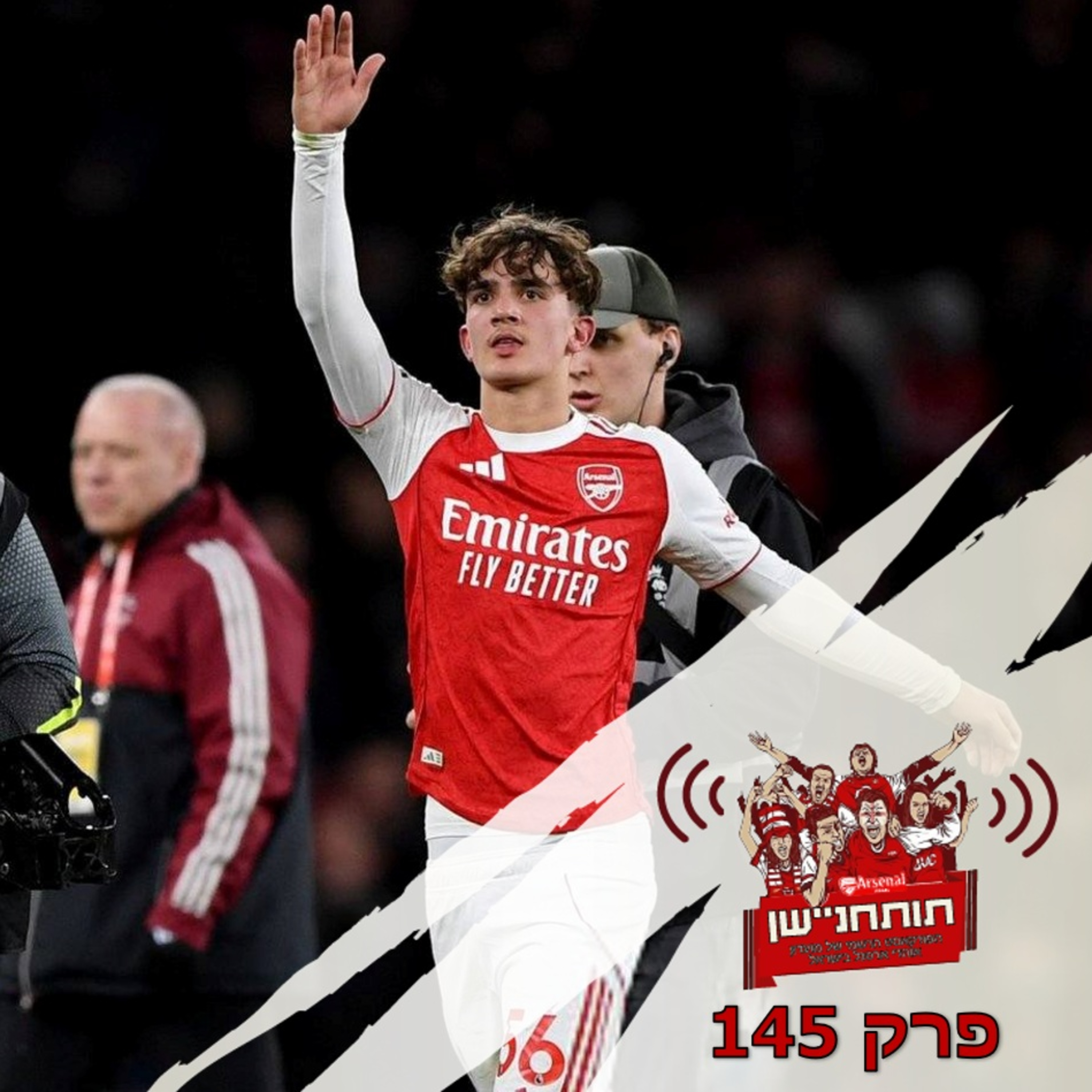 פרק 145 - מכריעים משחקים בדקות הנעילה