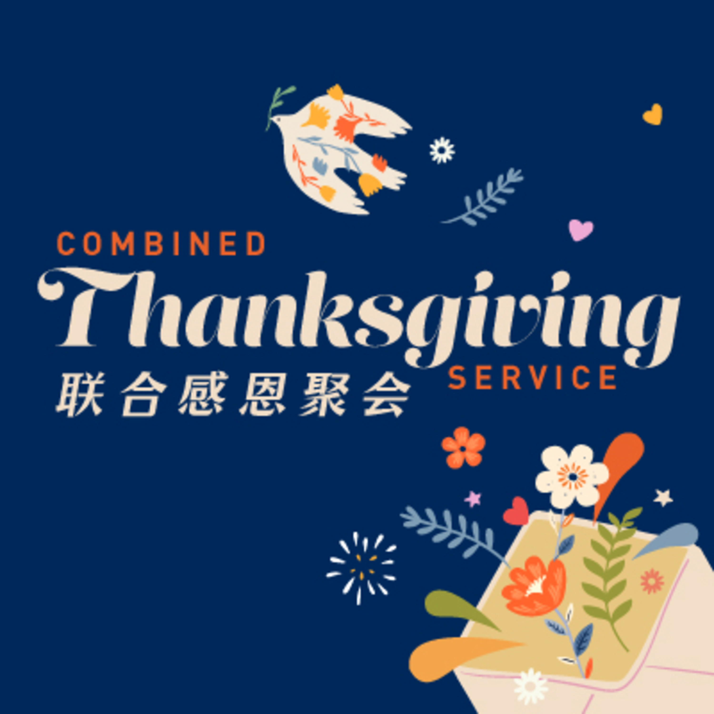 Thanksgiving 感恩聚会 2023 | Rev Dr Wilson Teo episode artwork