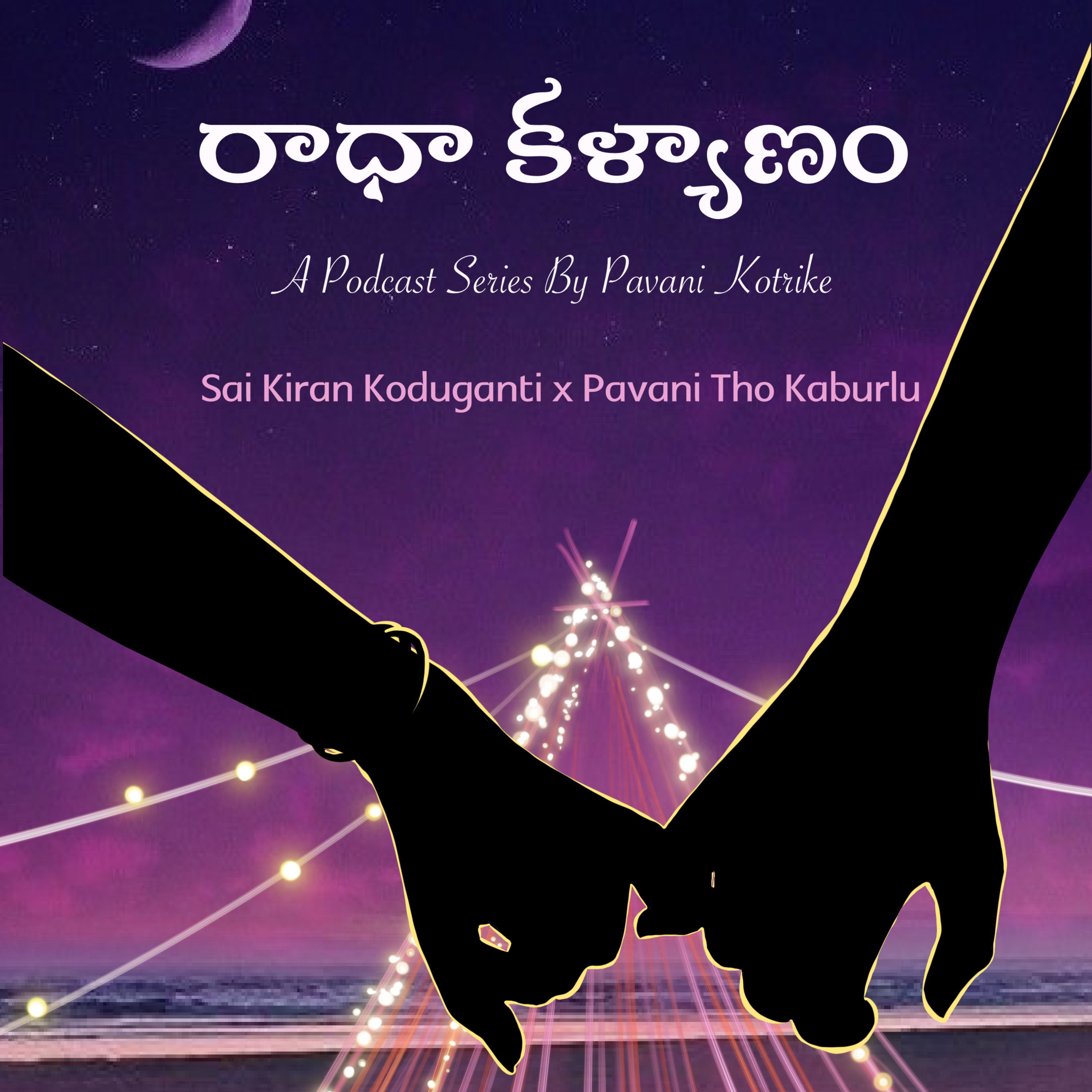 Pavani Tho Kaburlu | A Telugu Podcast