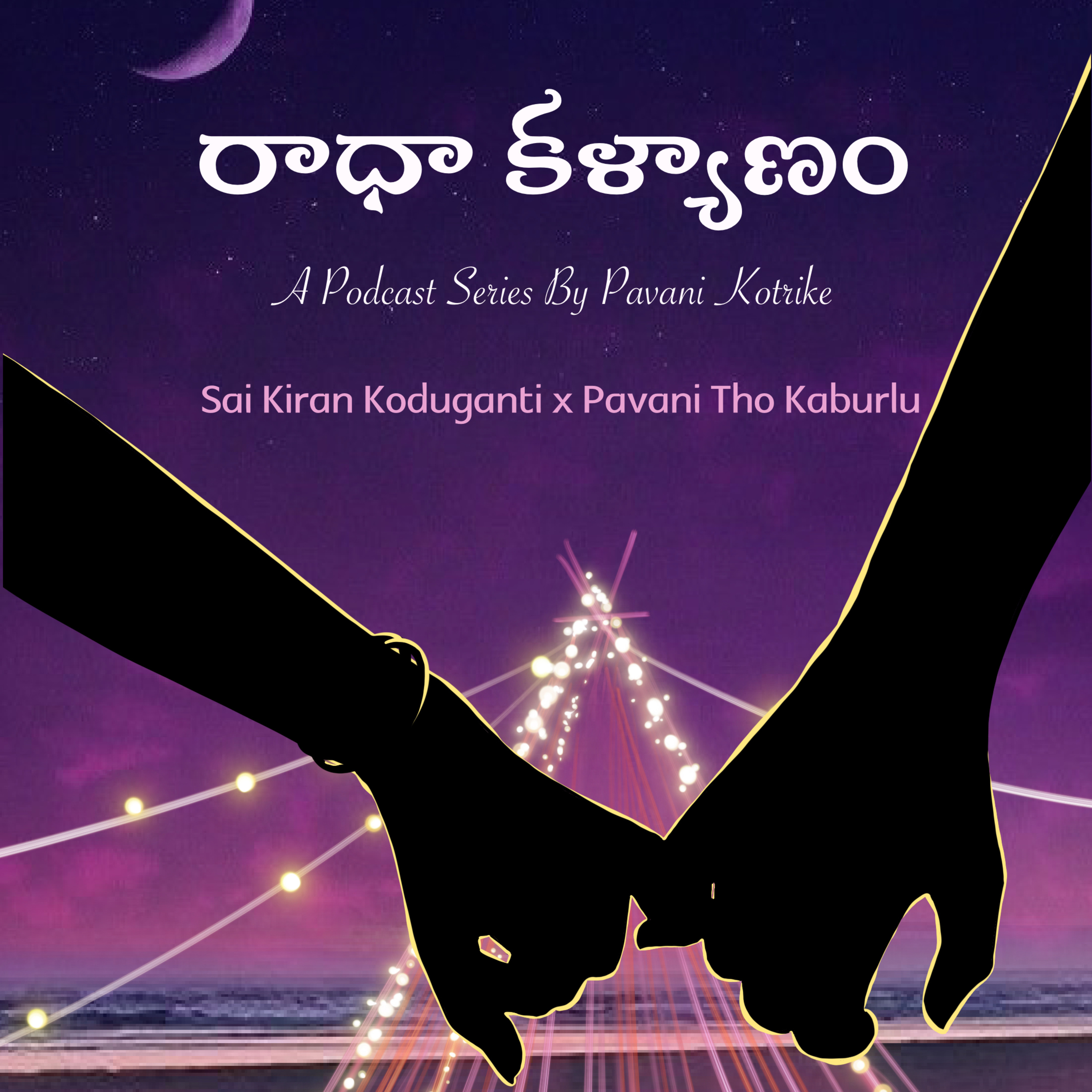 Pavani Tho Kaburlu | A Telugu Podcast