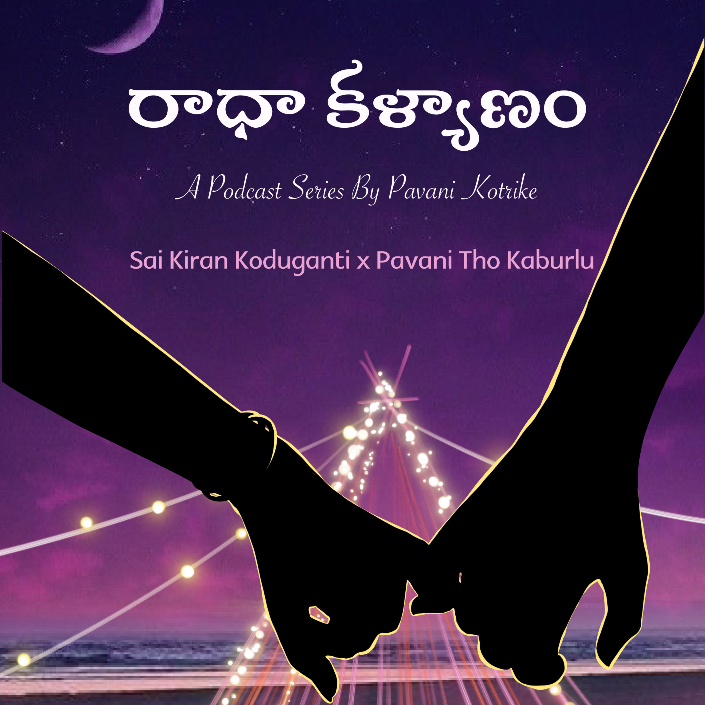 Pavani Tho Kaburlu | A Telugu Podcast