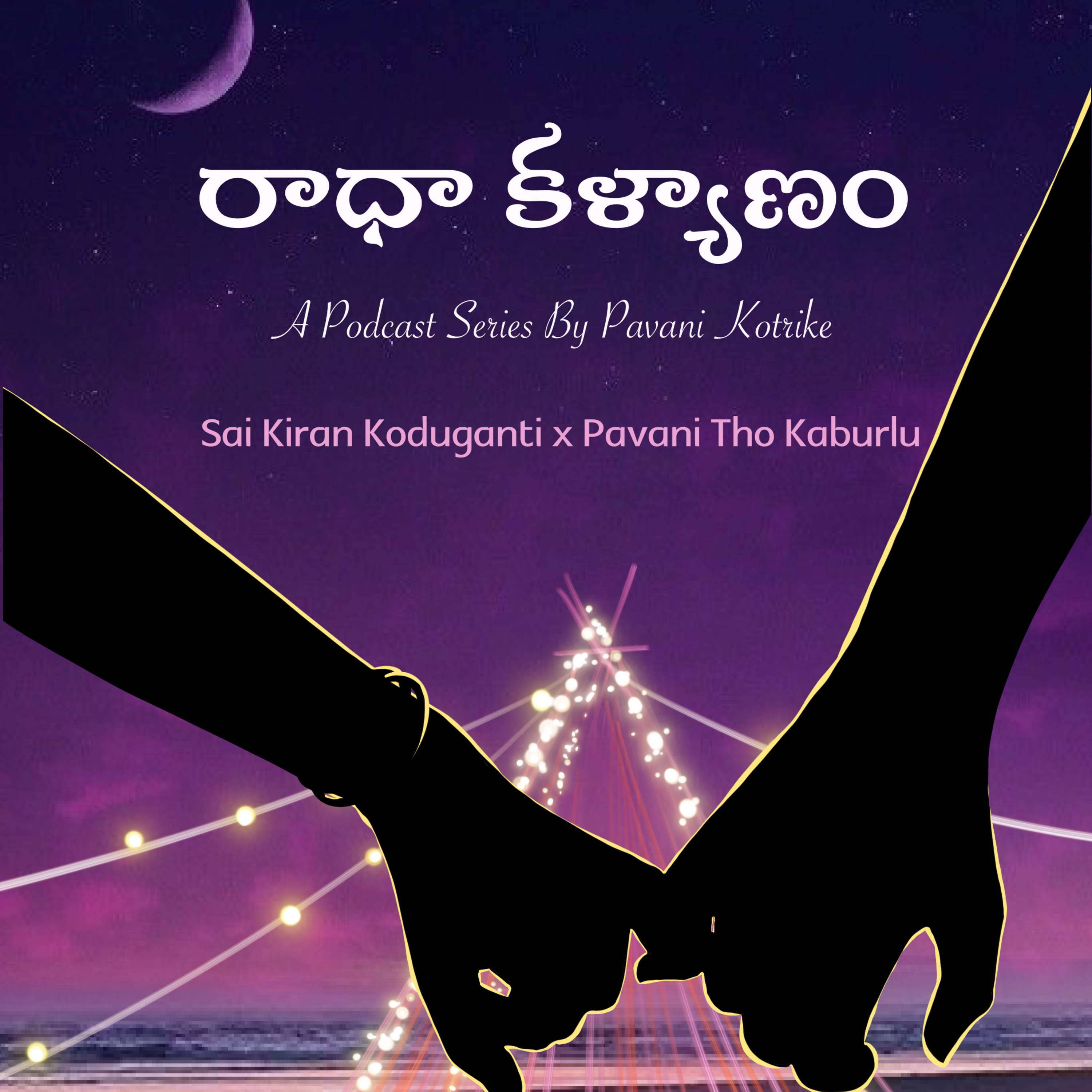 Pavani Tho Kaburlu | A Telugu Podcast