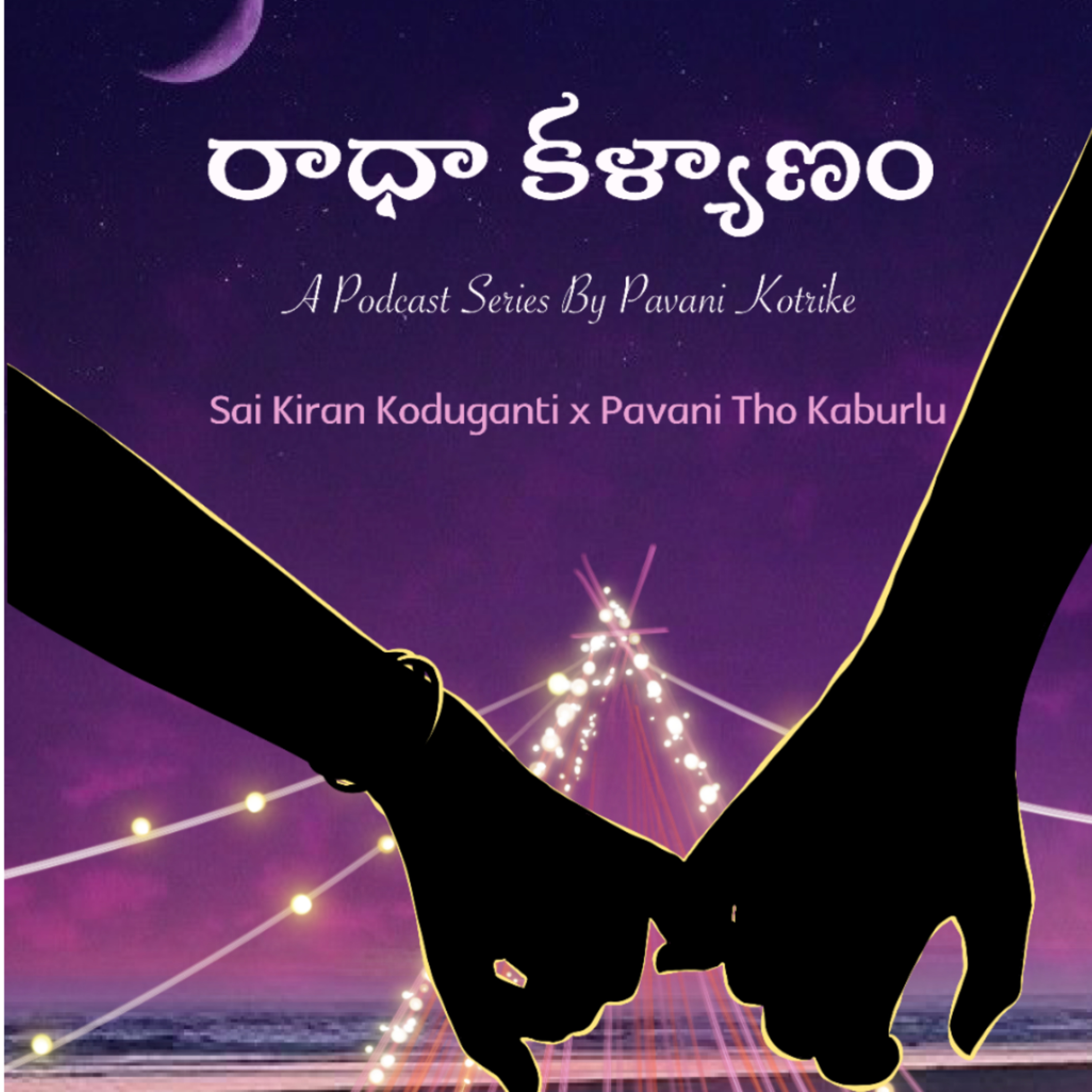 Pavani Tho Kaburlu | A Telugu Podcast