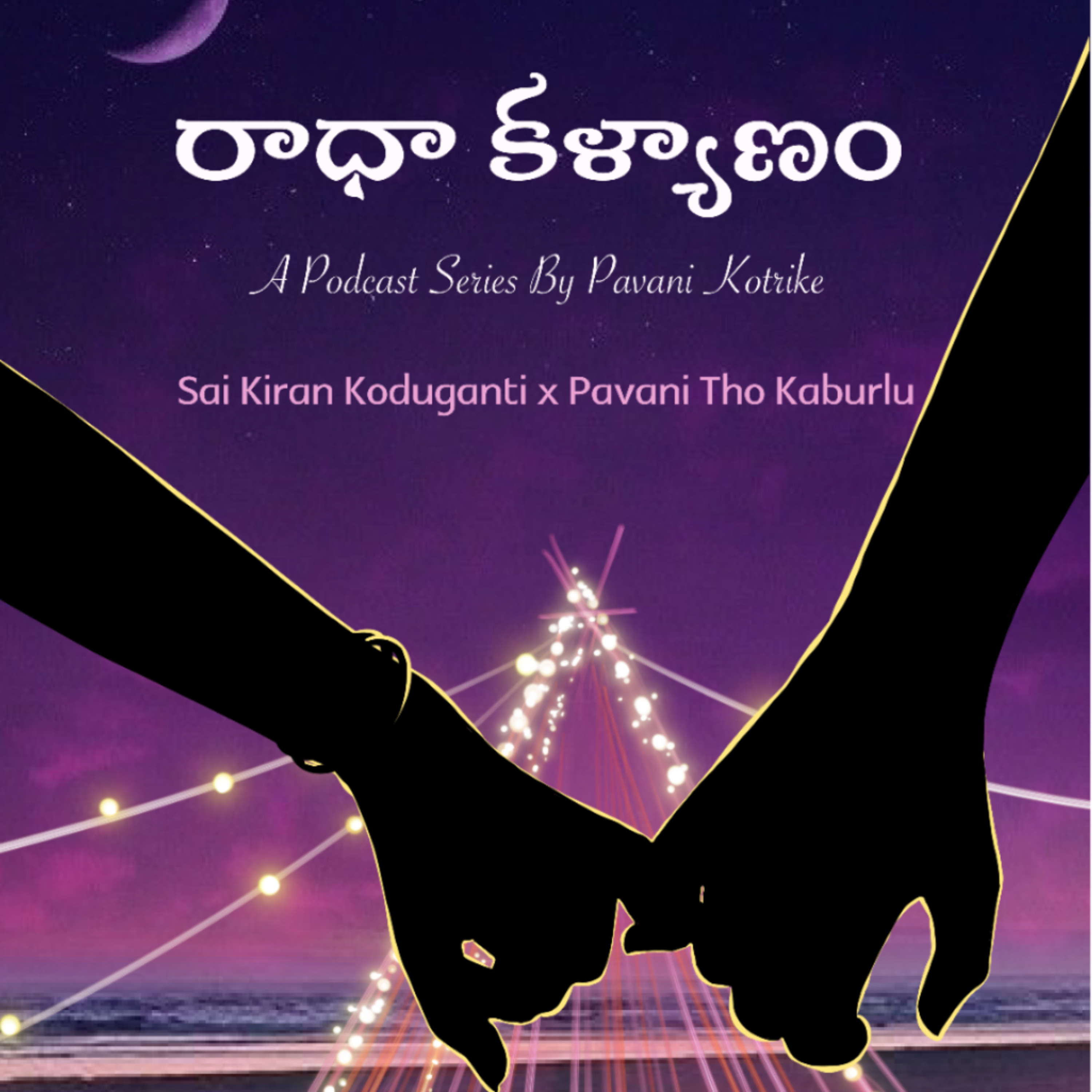 Pavani Tho Kaburlu | A Telugu Podcast