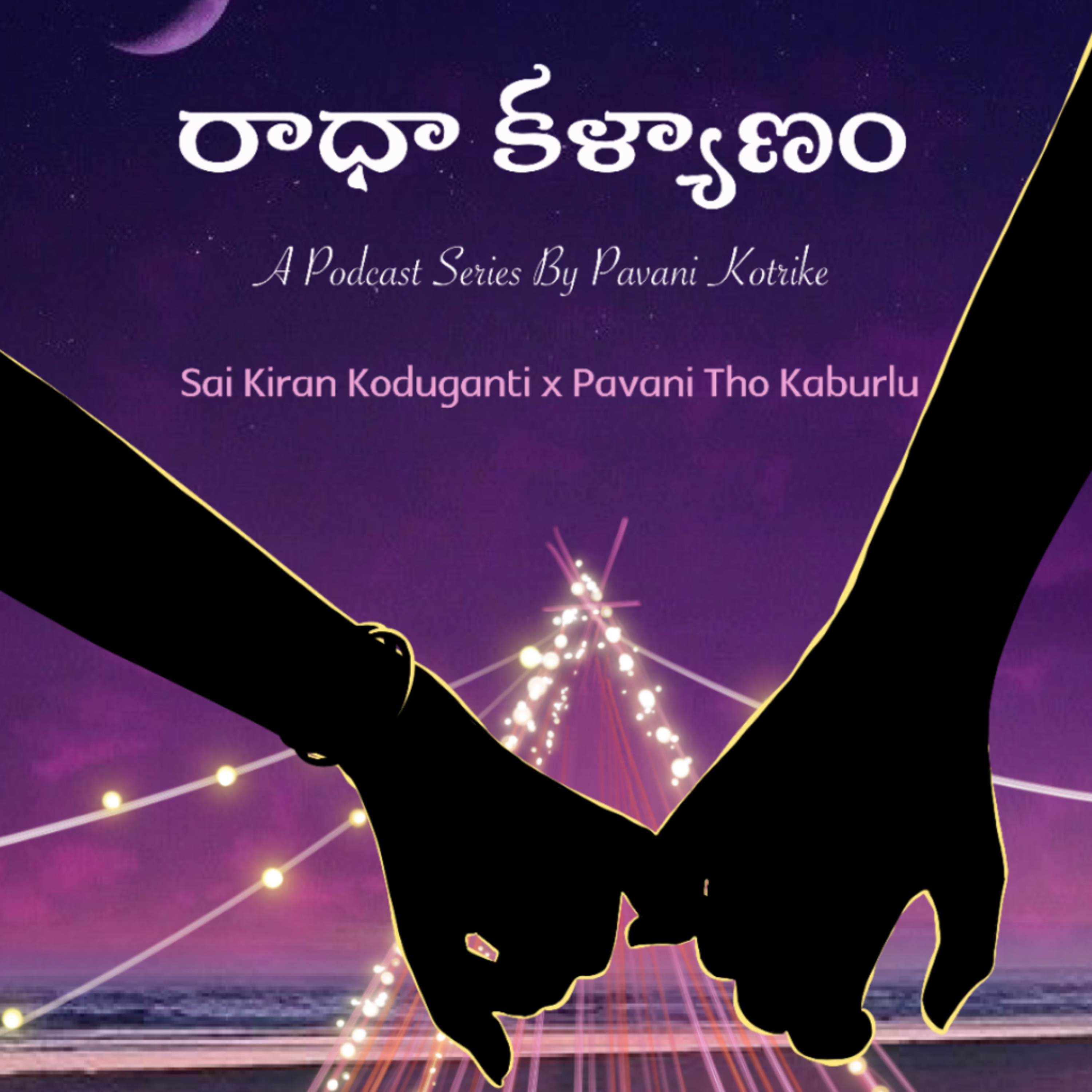 Pavani Tho Kaburlu | A Telugu Podcast