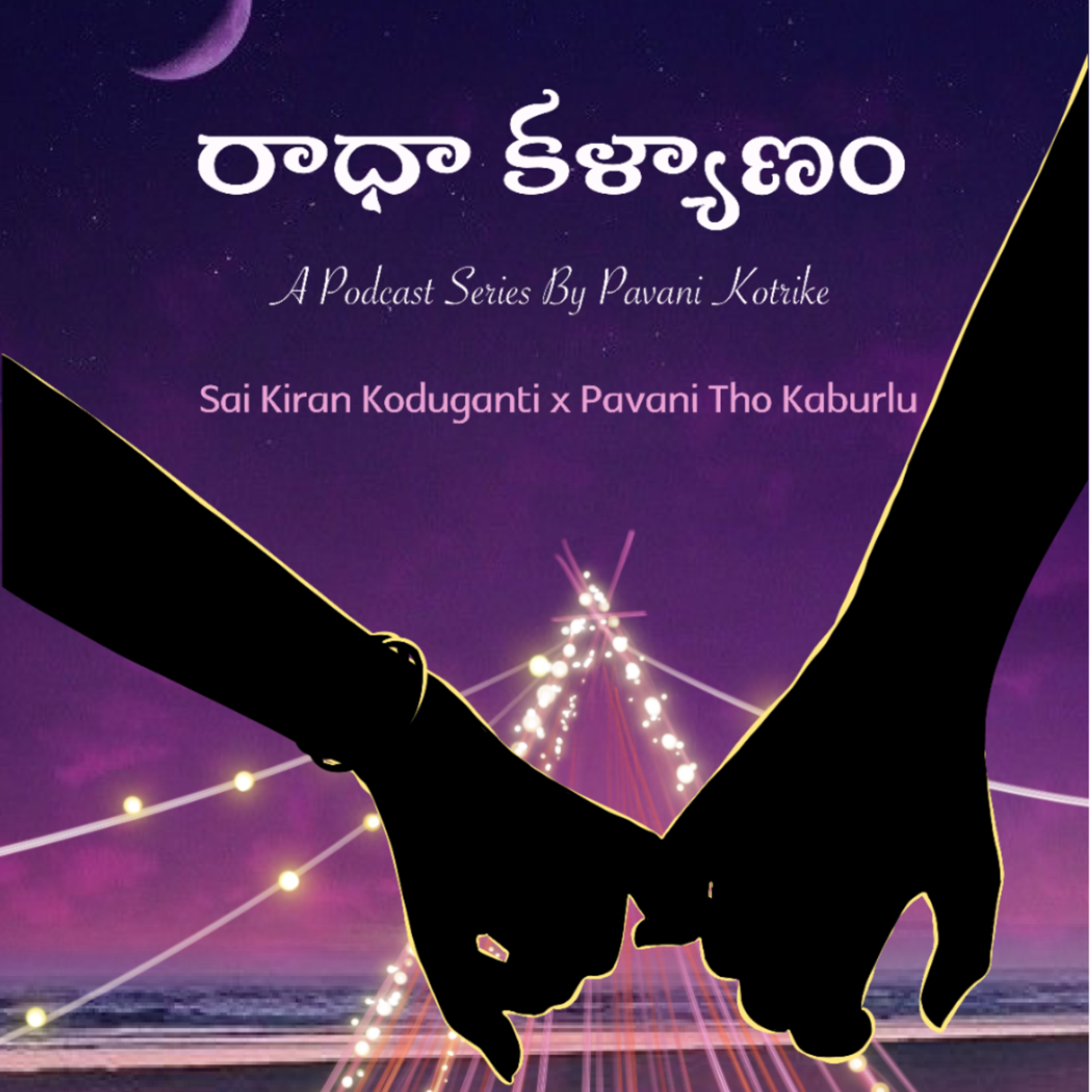 Radha Kalyanam ❤️ Ep 9 | A telugu podcast | Andamaina prema katha