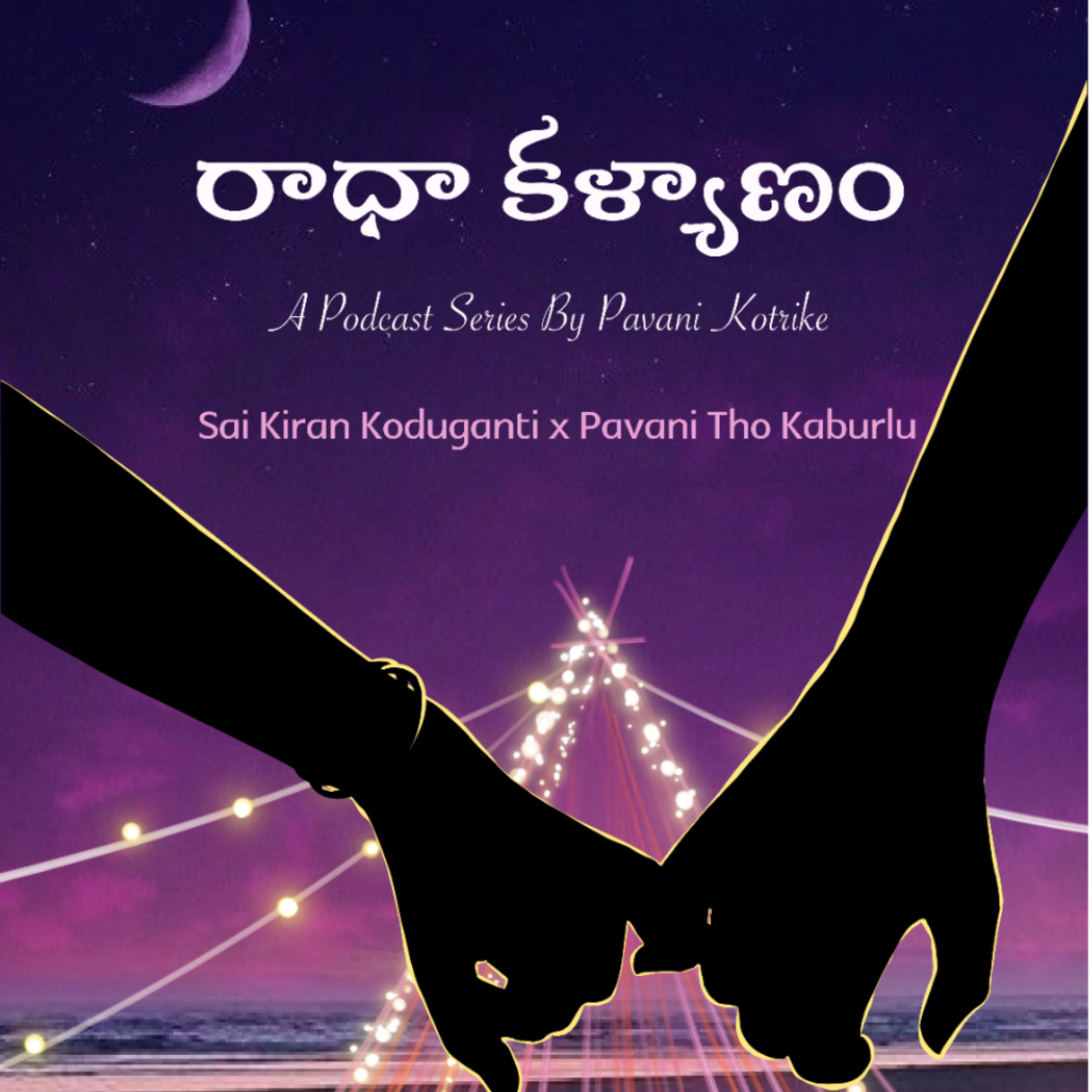 Radha kalyanam ❤️ Ep 11 | Andamaina telugu katha ✨. A telugu podcast 🌻