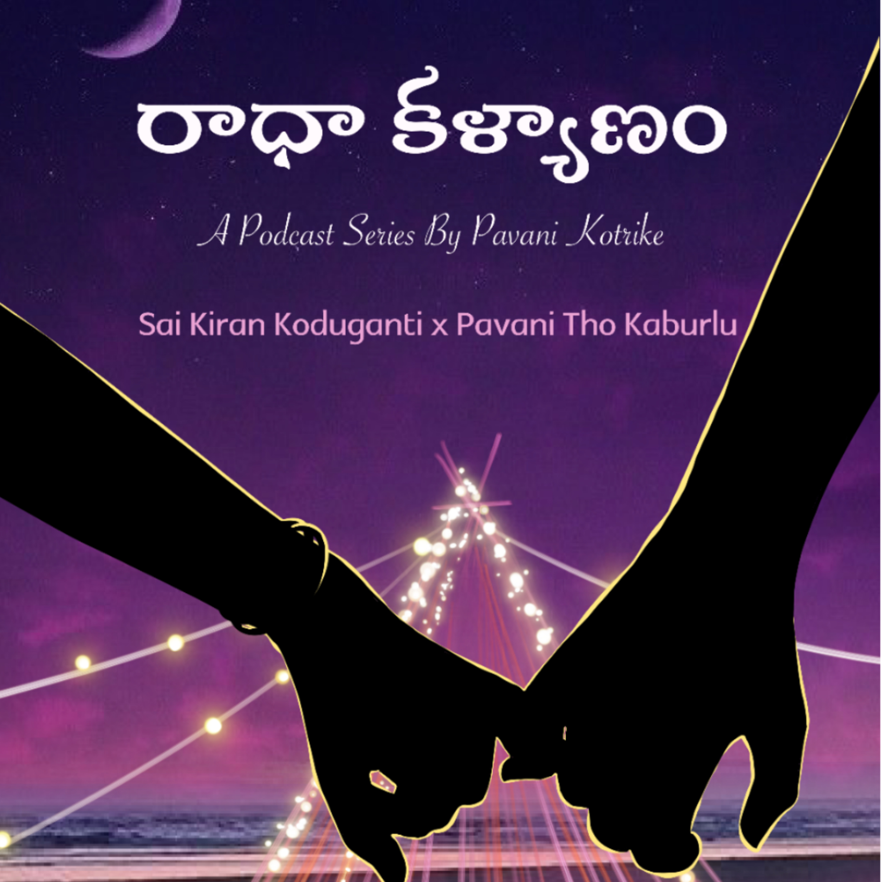 Radha kalyanam ❤️ Ep 12 🌻 Andamaina prama katha ✨ telugu podcast 🕊️
