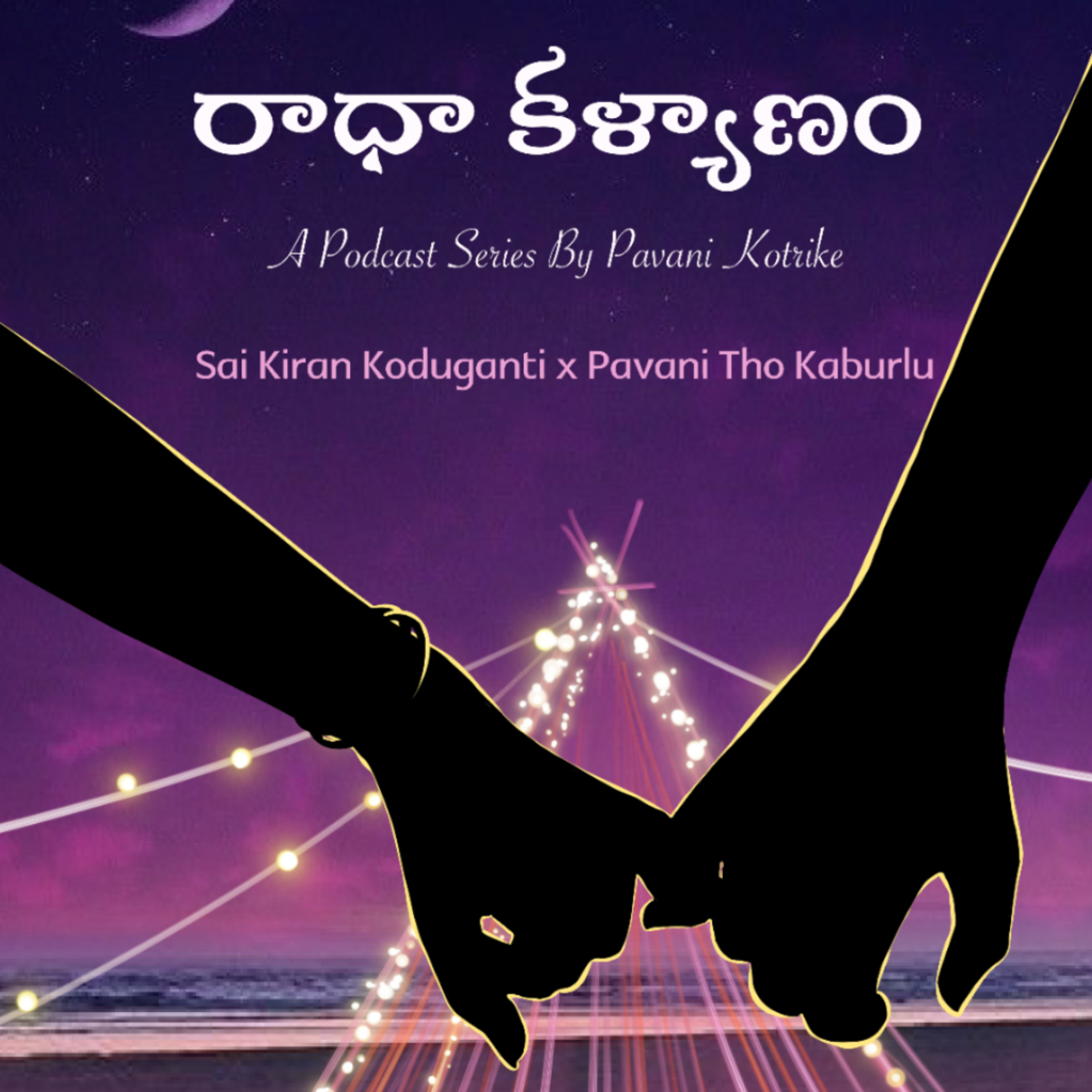 Pavani Tho Kaburlu | A Telugu Podcast