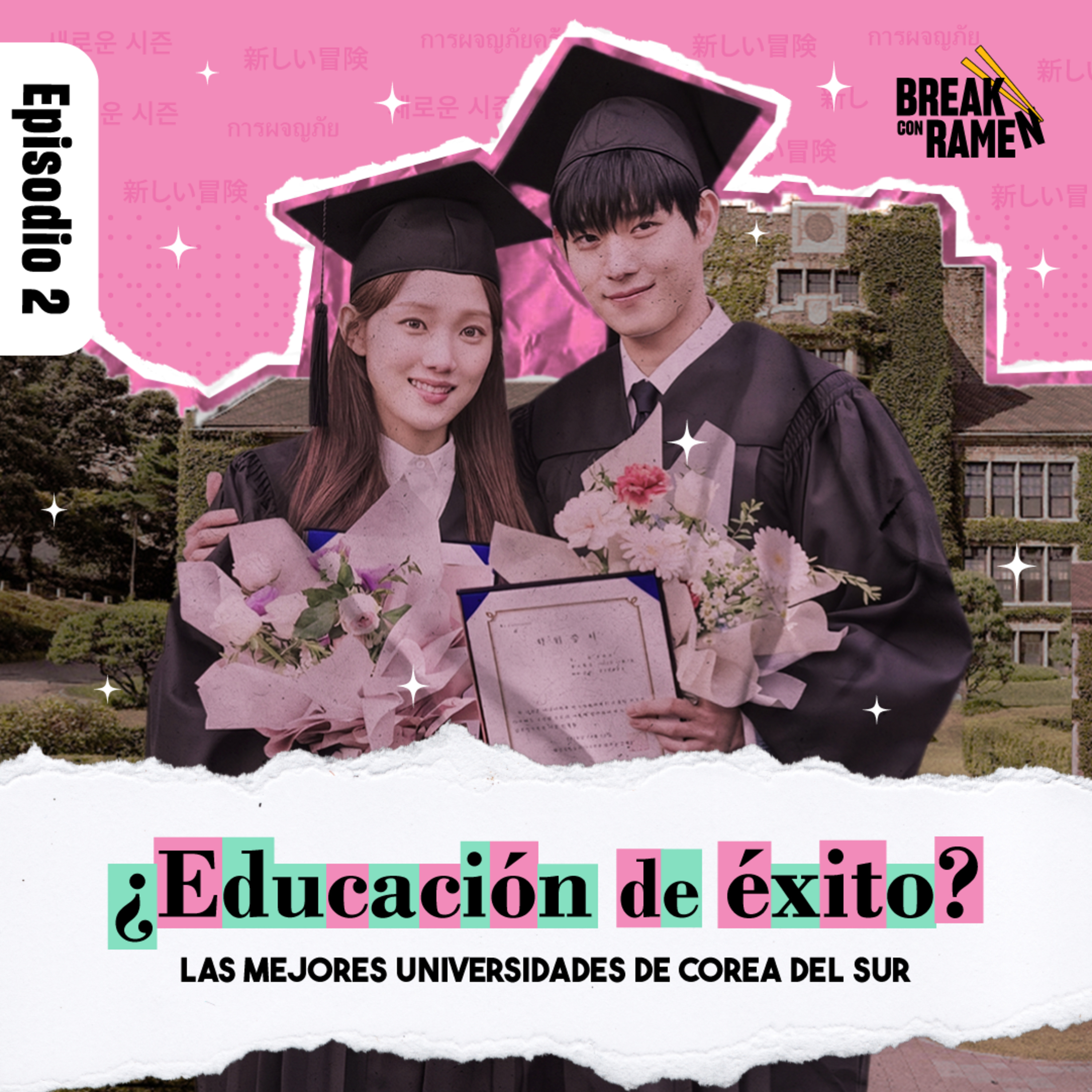 ¿Educación de éxito?: Las mejores universidades de Corea del Sur - Break con Ramen - Radio UPN episode artwork