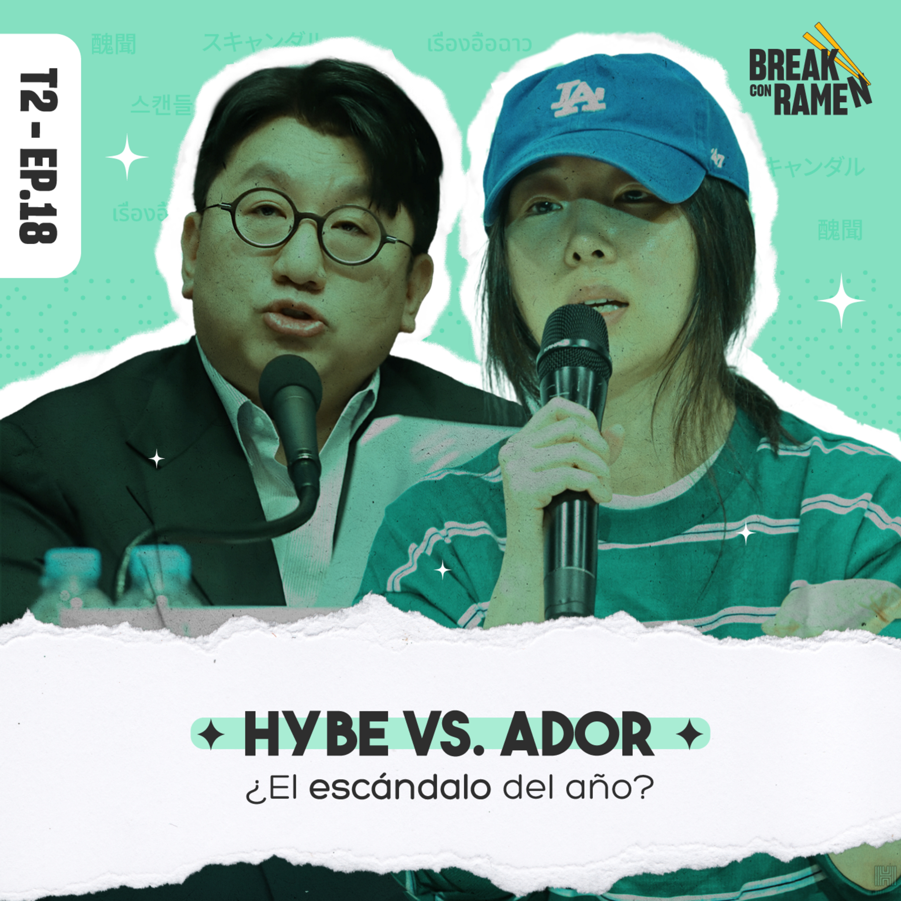 HYBE vs. ADOR: ¿El escándalo del año? - Break con Ramen - Radio UPN episode artwork
