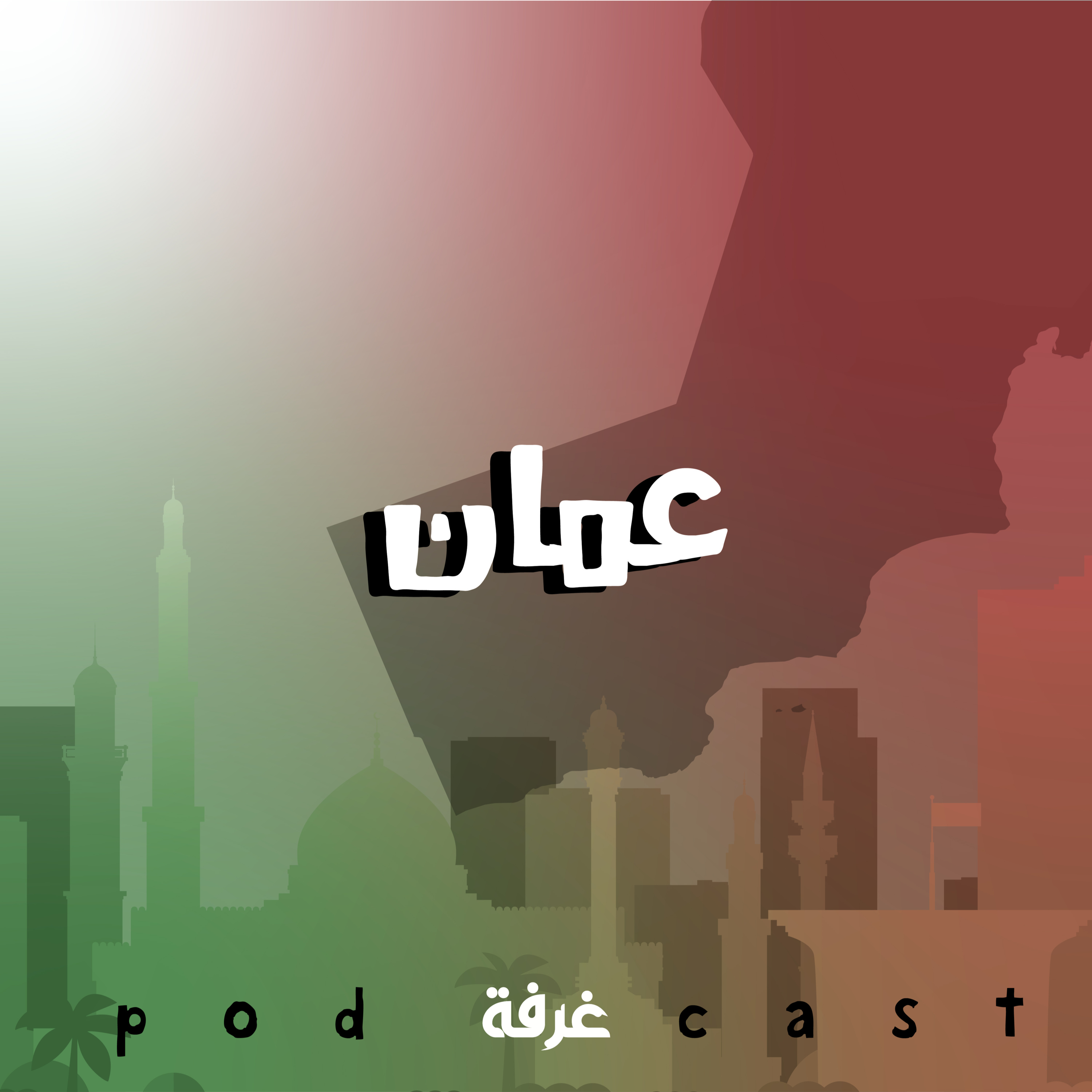 تاريخ سوريا الحديث