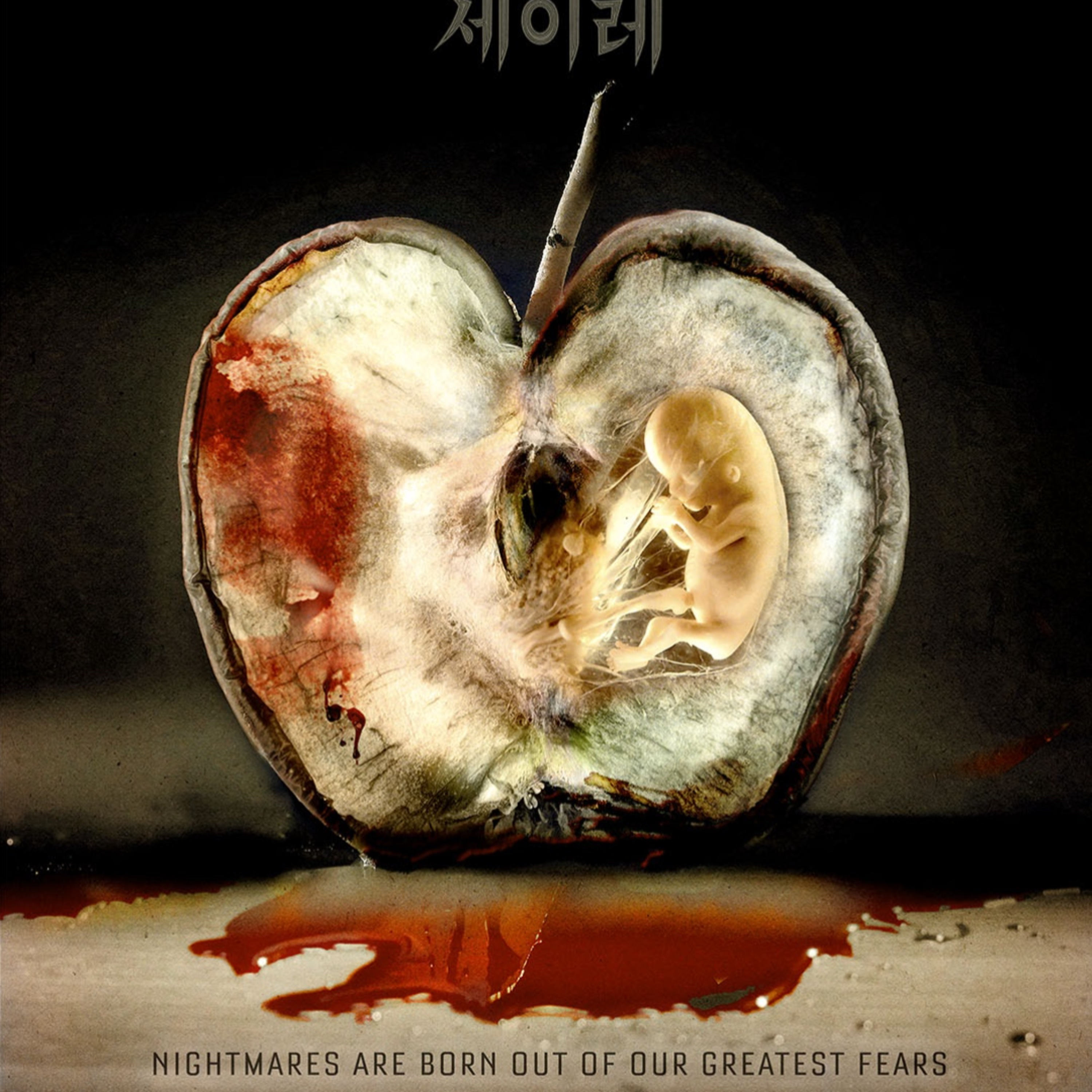 Diablo Joe reviews "Seire" 2023 Korean horror film movie episode artwork