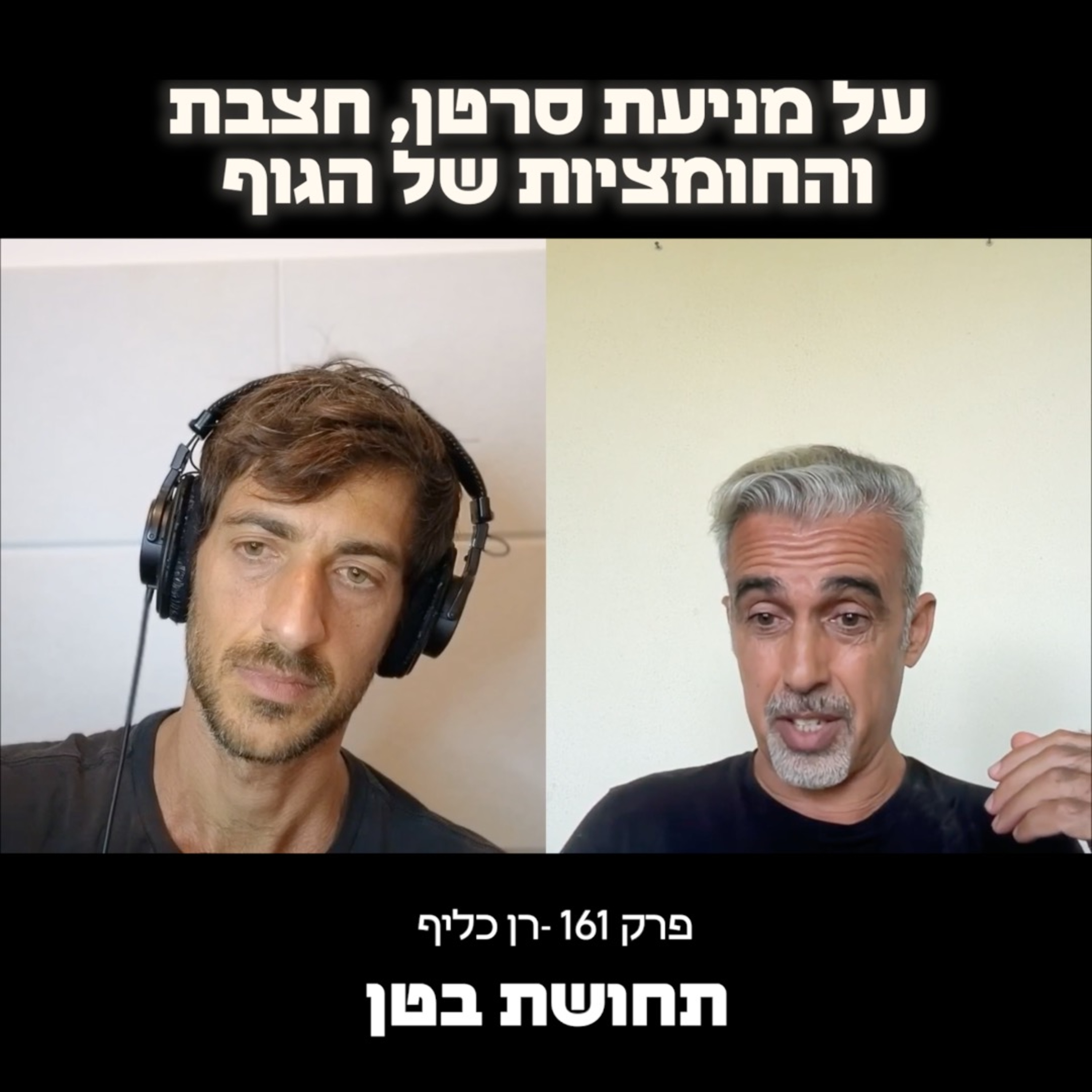 161: רן כליף – על מניעת סרטן, חצבת וחומציות בגוף
