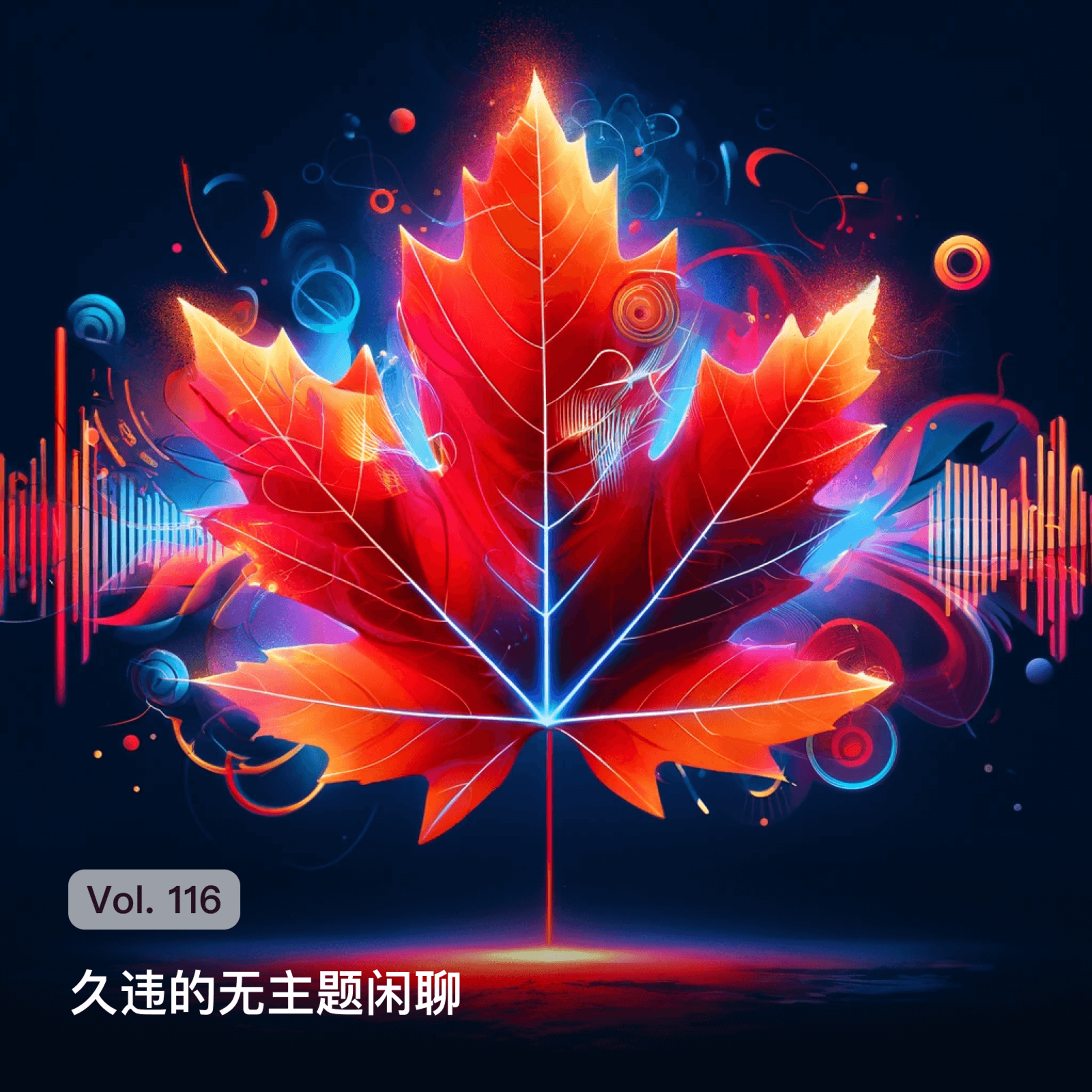 枫言枫语