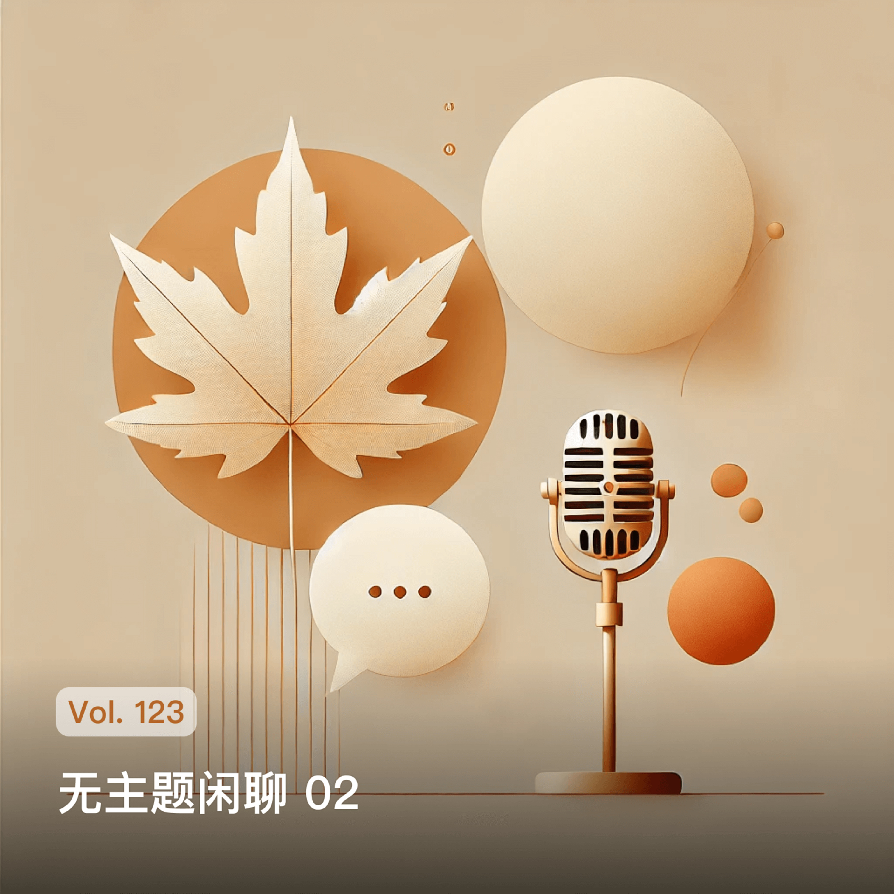 枫言枫语