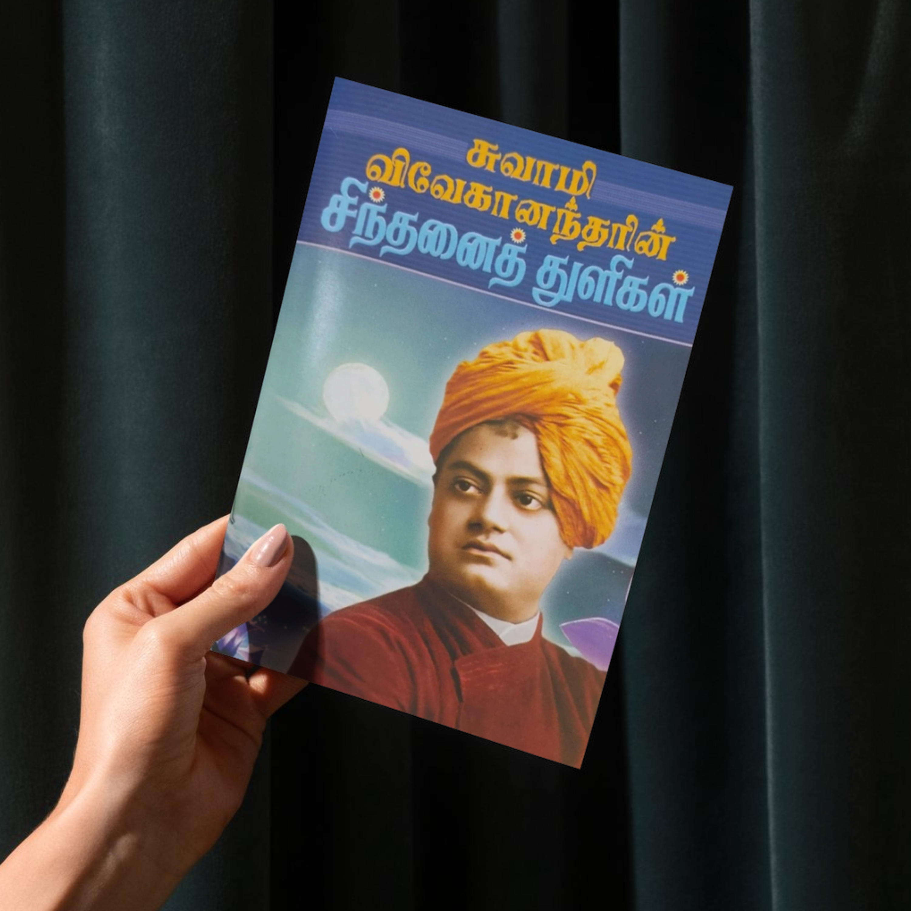 Swami Vivekanandarin Sinthanai Thuligal (Tamil)