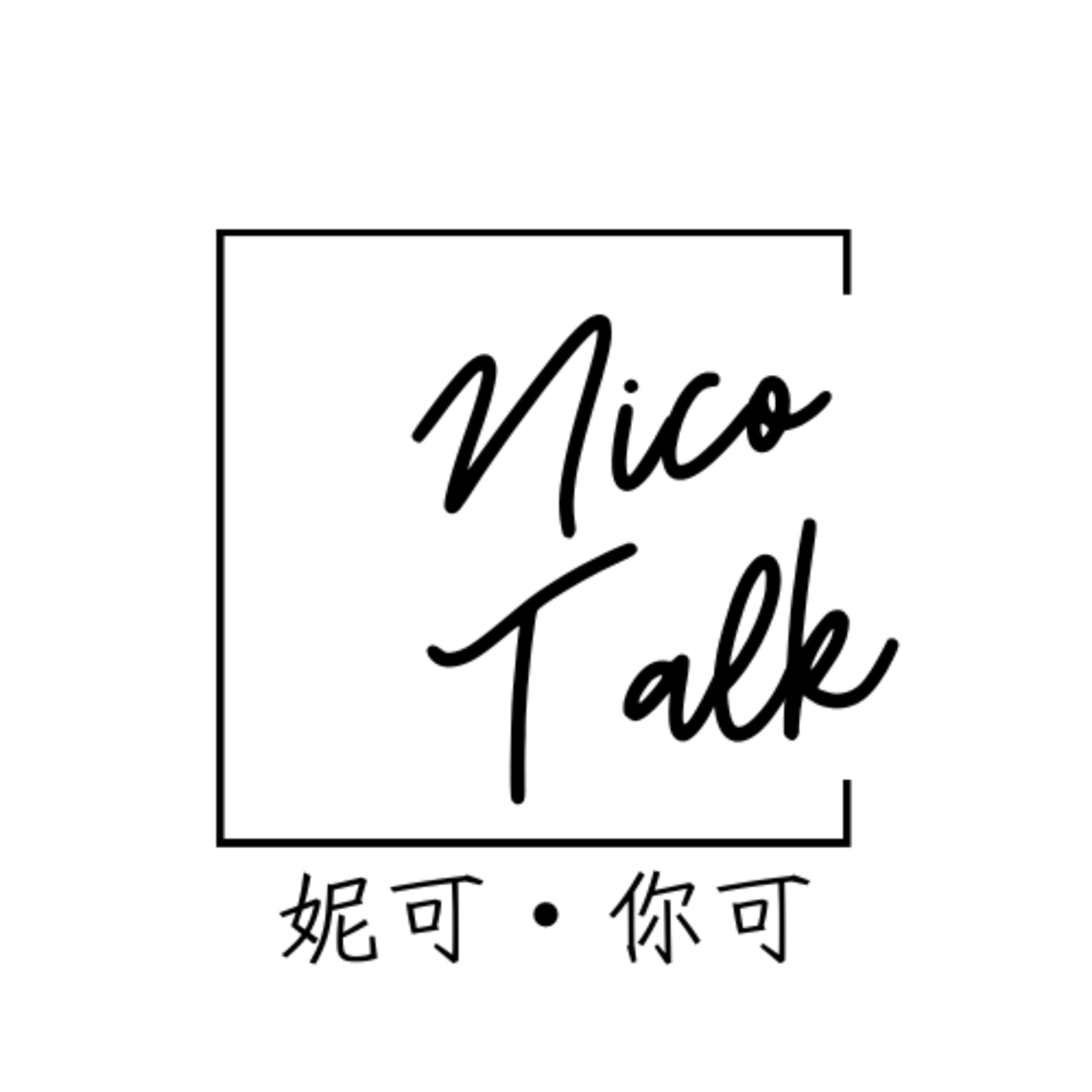 社畜與他的產地