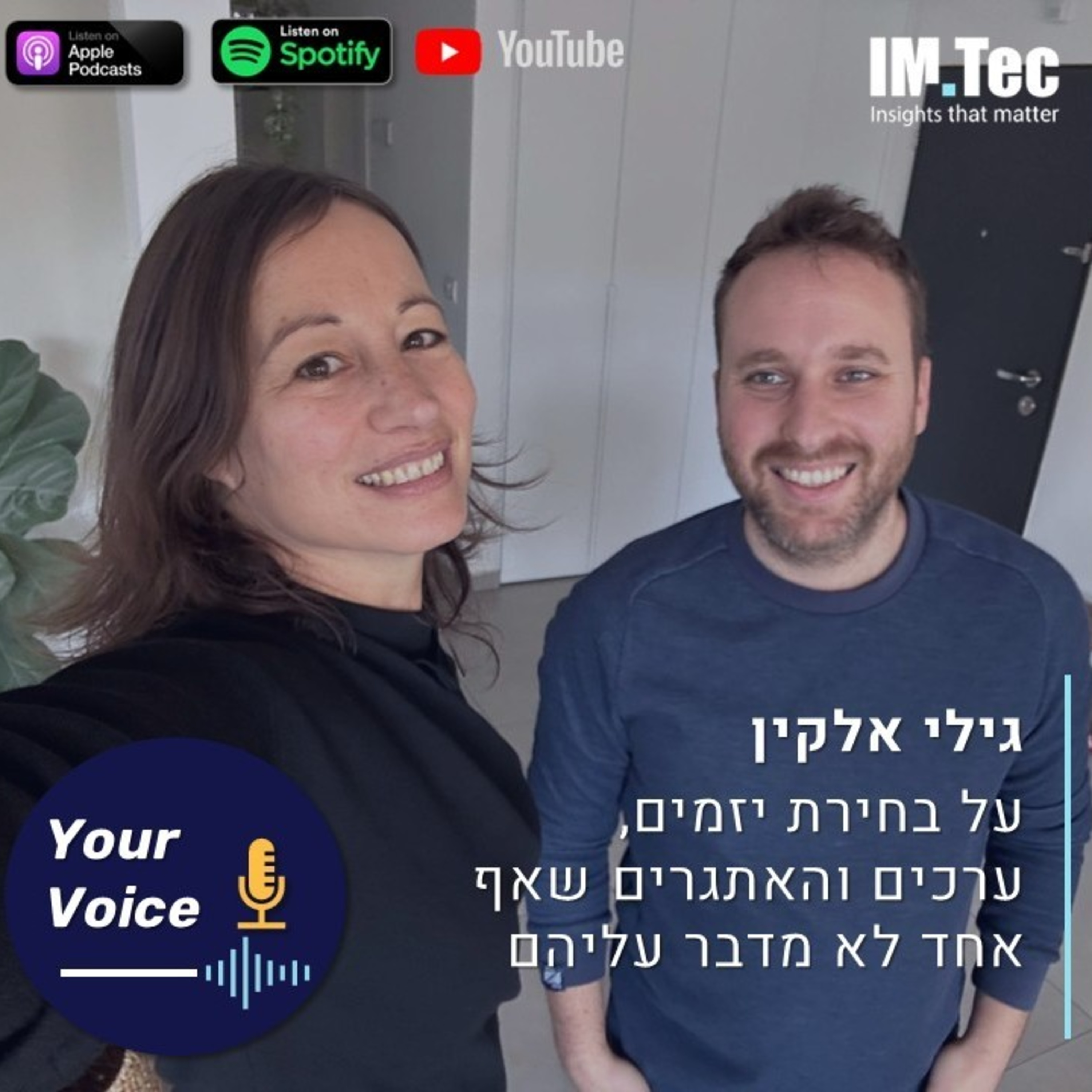 פרק 102: אחרי הצ’ק הראשון: על בחירת יזמים ועל האתגרים שאף משקיע לא מדבר עליהם | גילי אלקין מייסדת ומשקיעה בכירה בקרן ICI episode artwork
