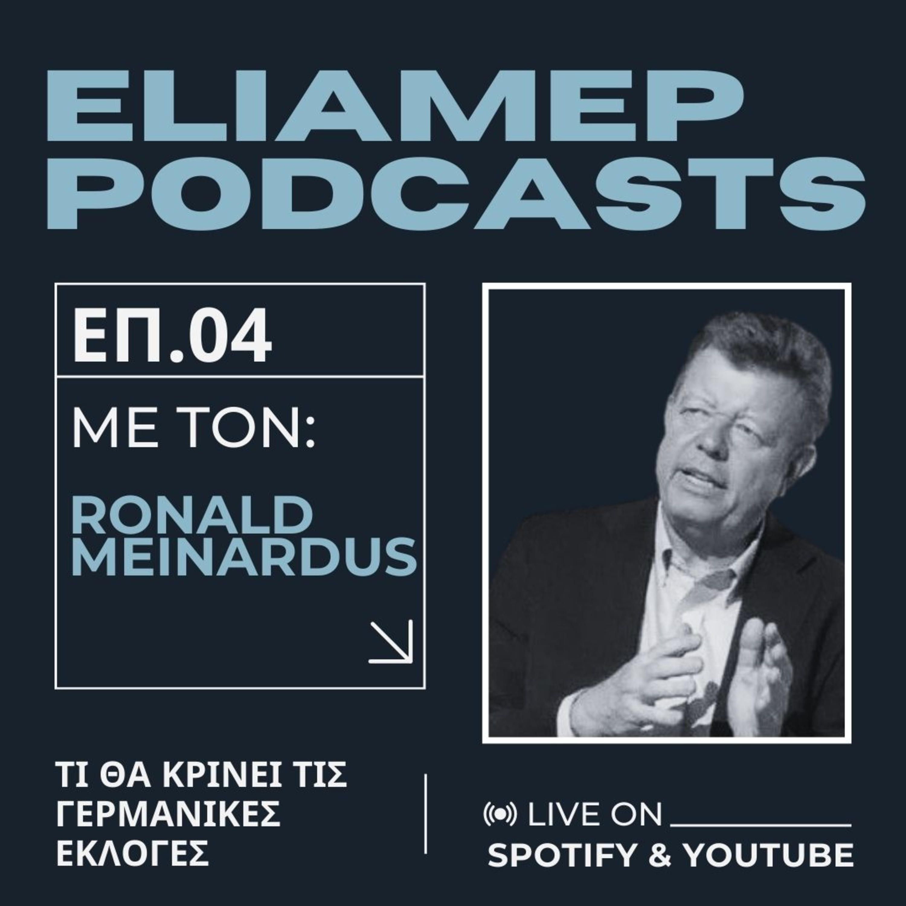 Τι θα κρίνει τις γερμανικές εκλογές