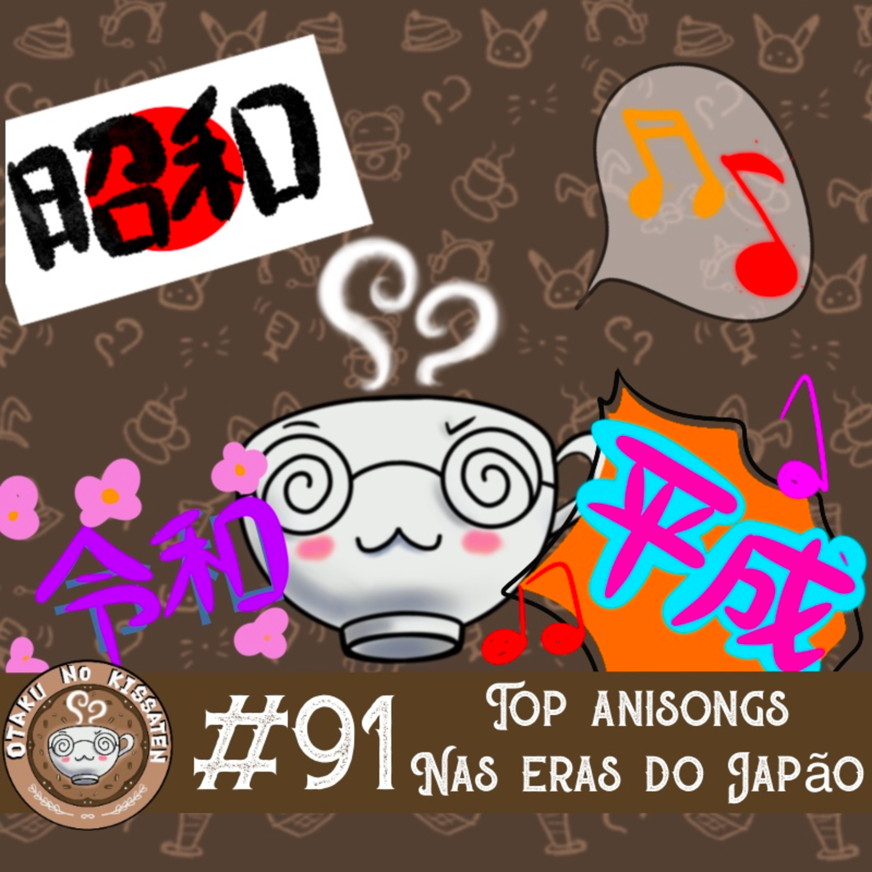Otaku no Kissaten
