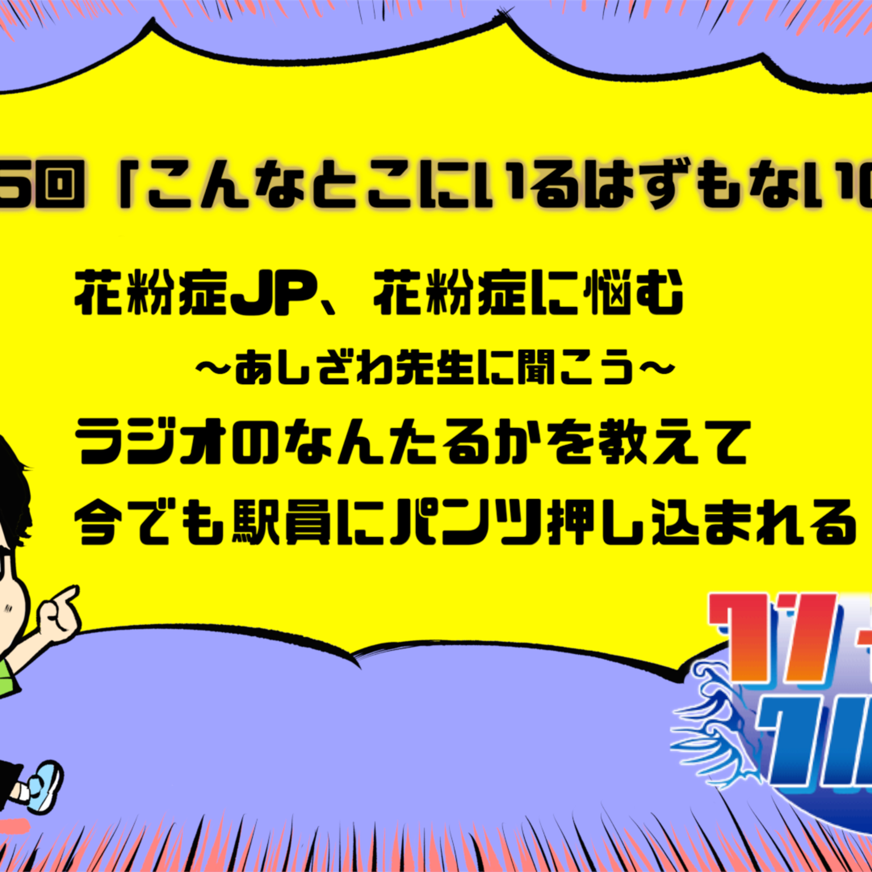 BREIMENいけだゆうたのワンナイトクルージング