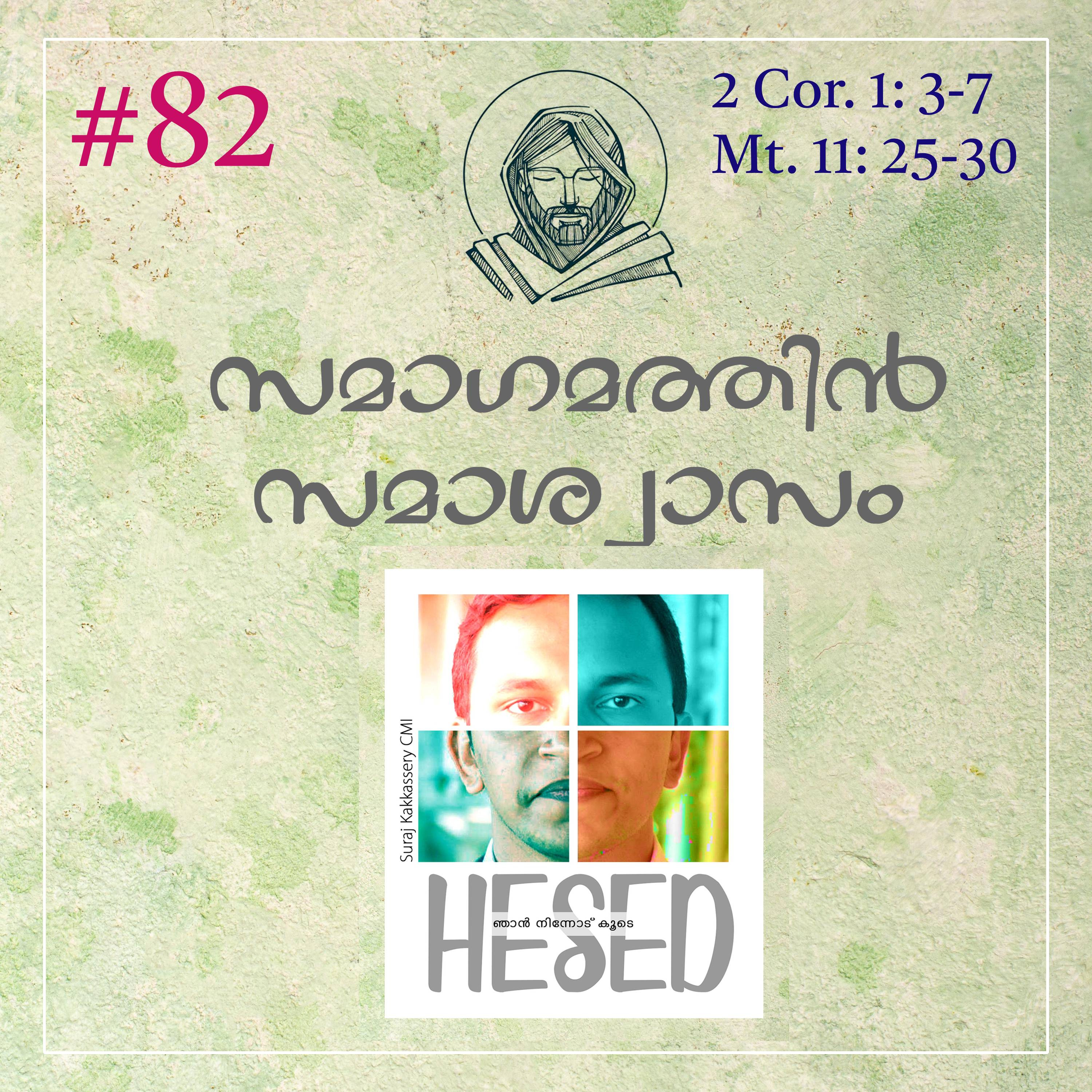 Relief of Advent episode artwork