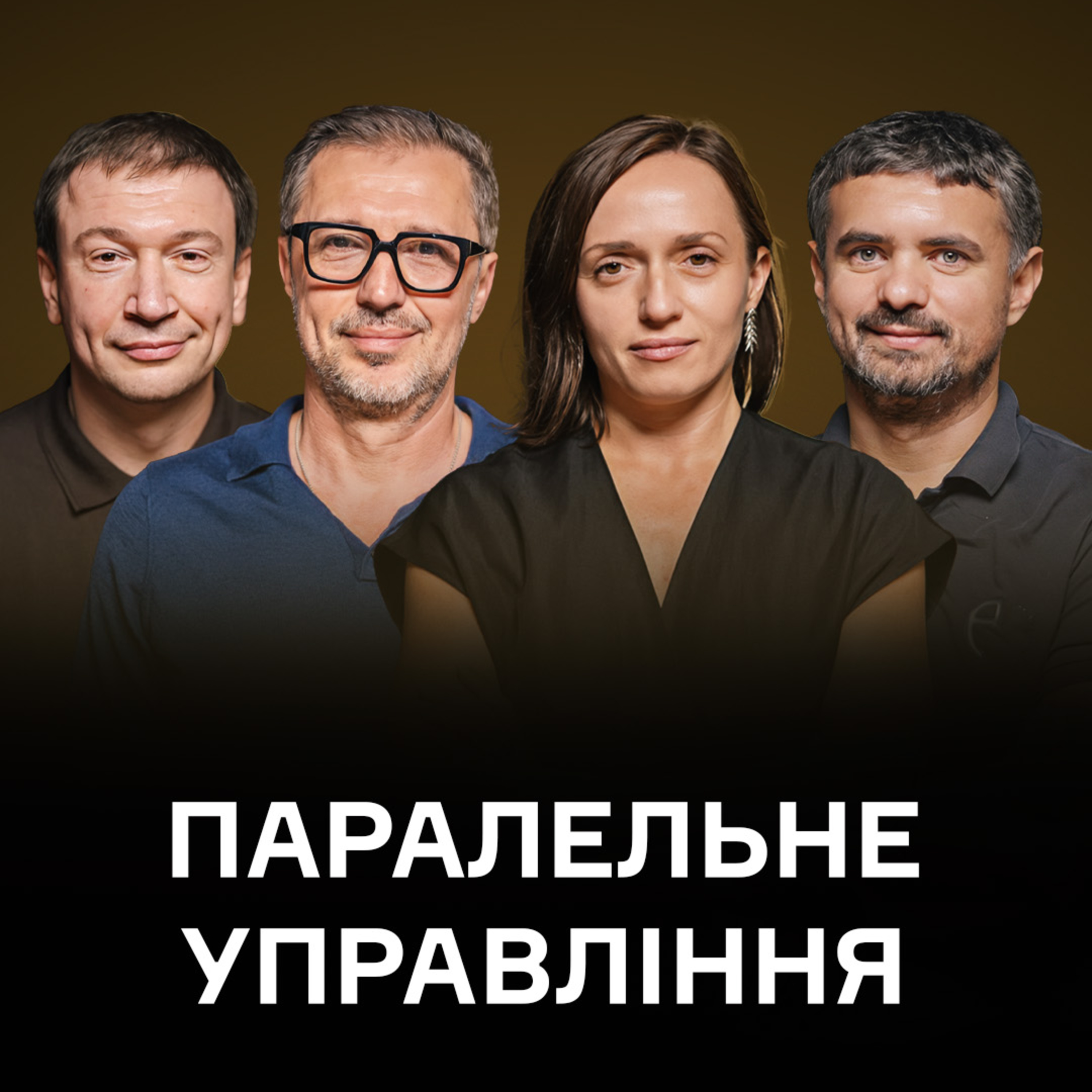 Як керувати кількома бізнесами одночасно?