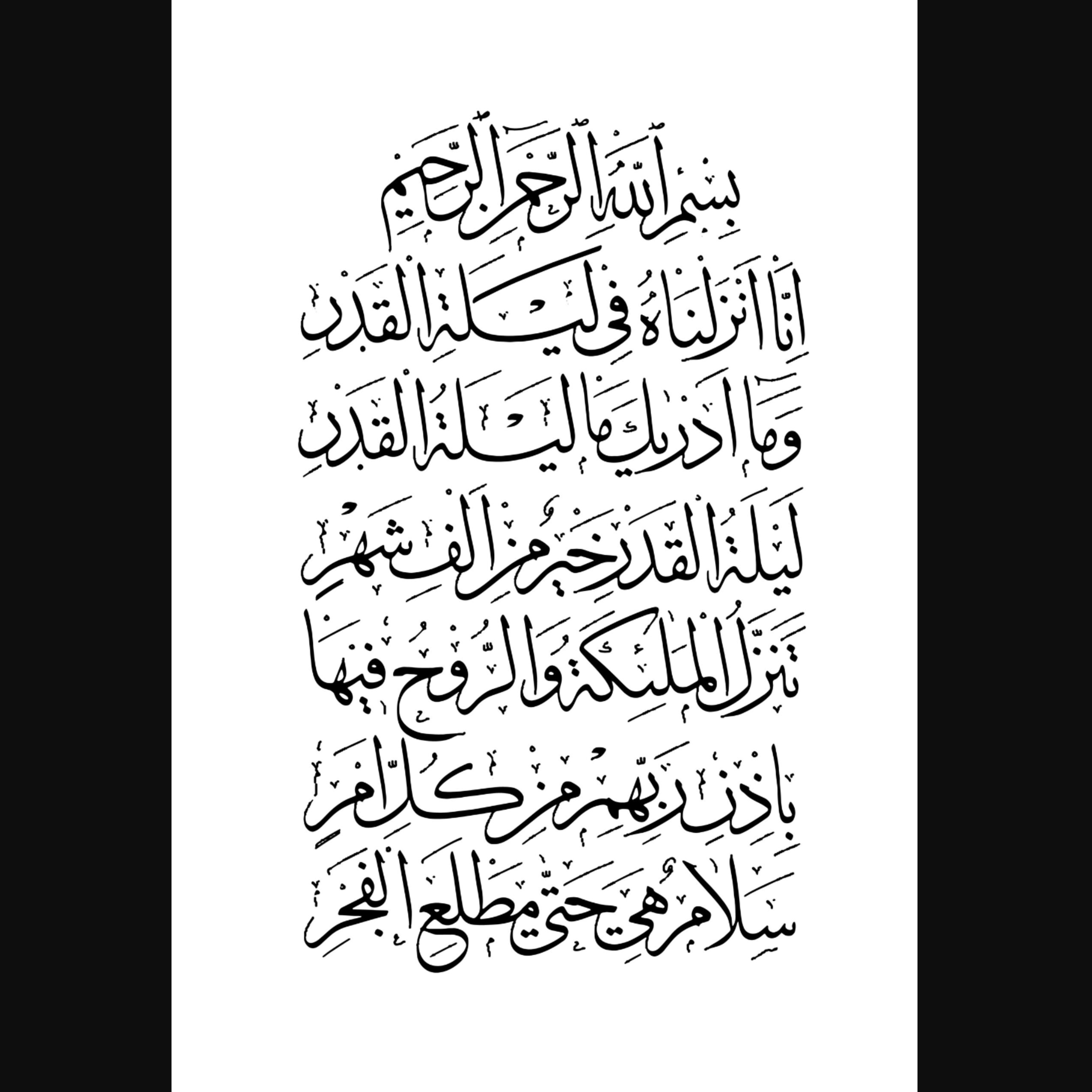 Holy Quran