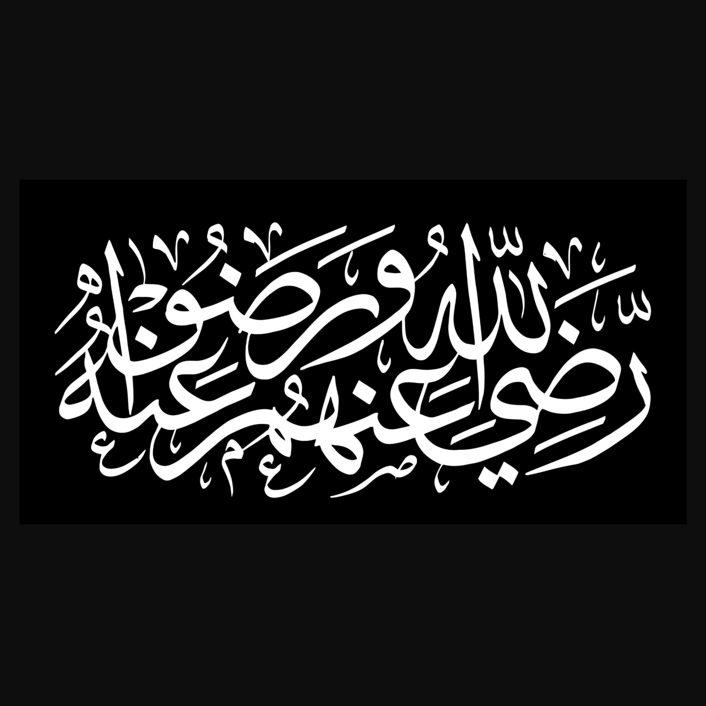 Holy Quran