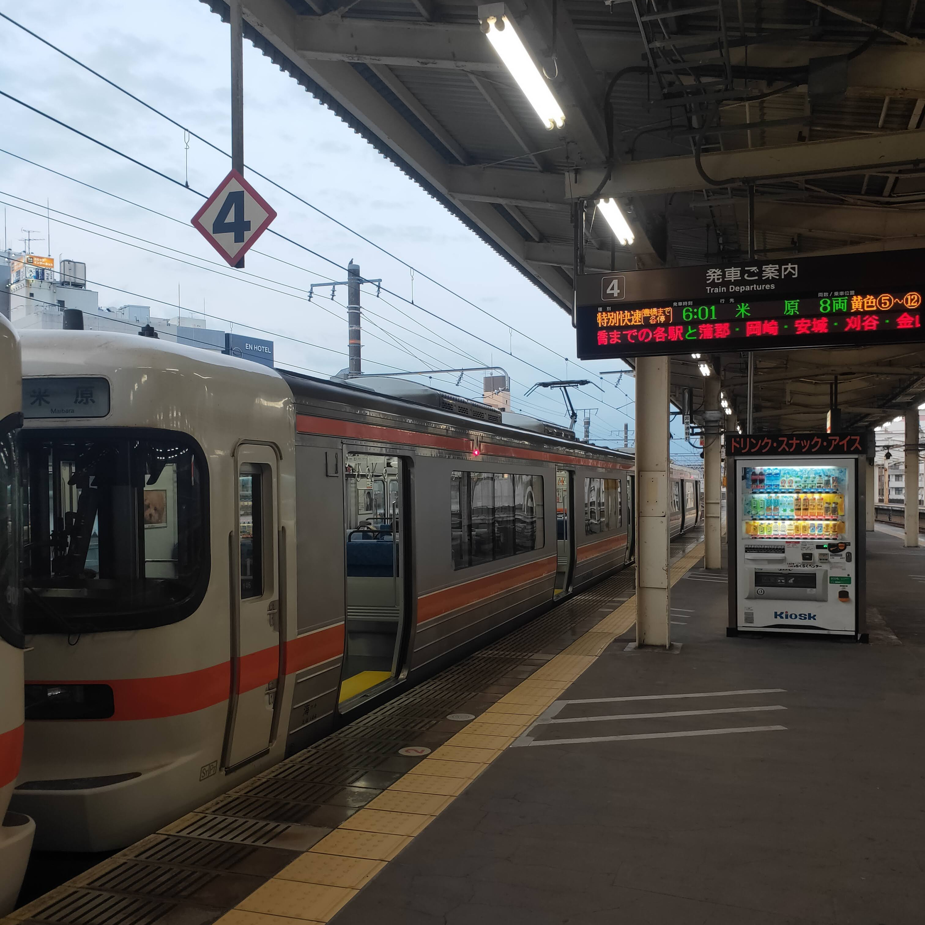 耳で楽しむ鉄道旅　東海道本線　新快速　米原→草津 episode artwork