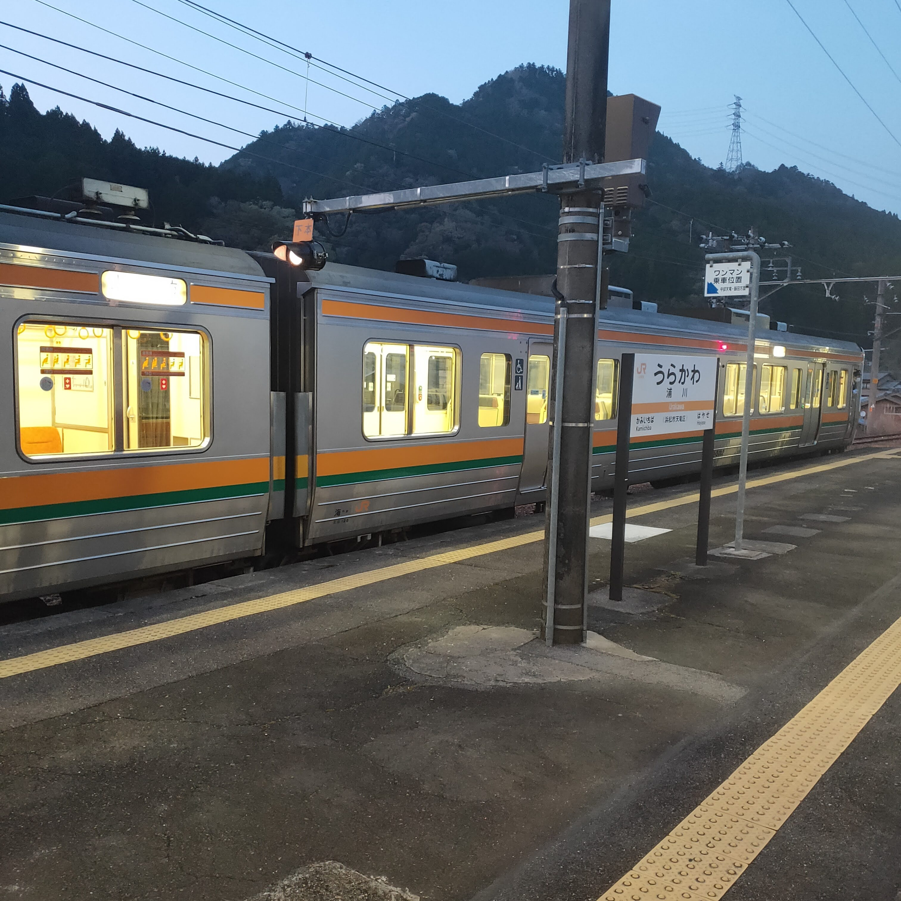 耳で楽しむ鉄道旅　飯田線　中部天竜～三河槇原 episode artwork