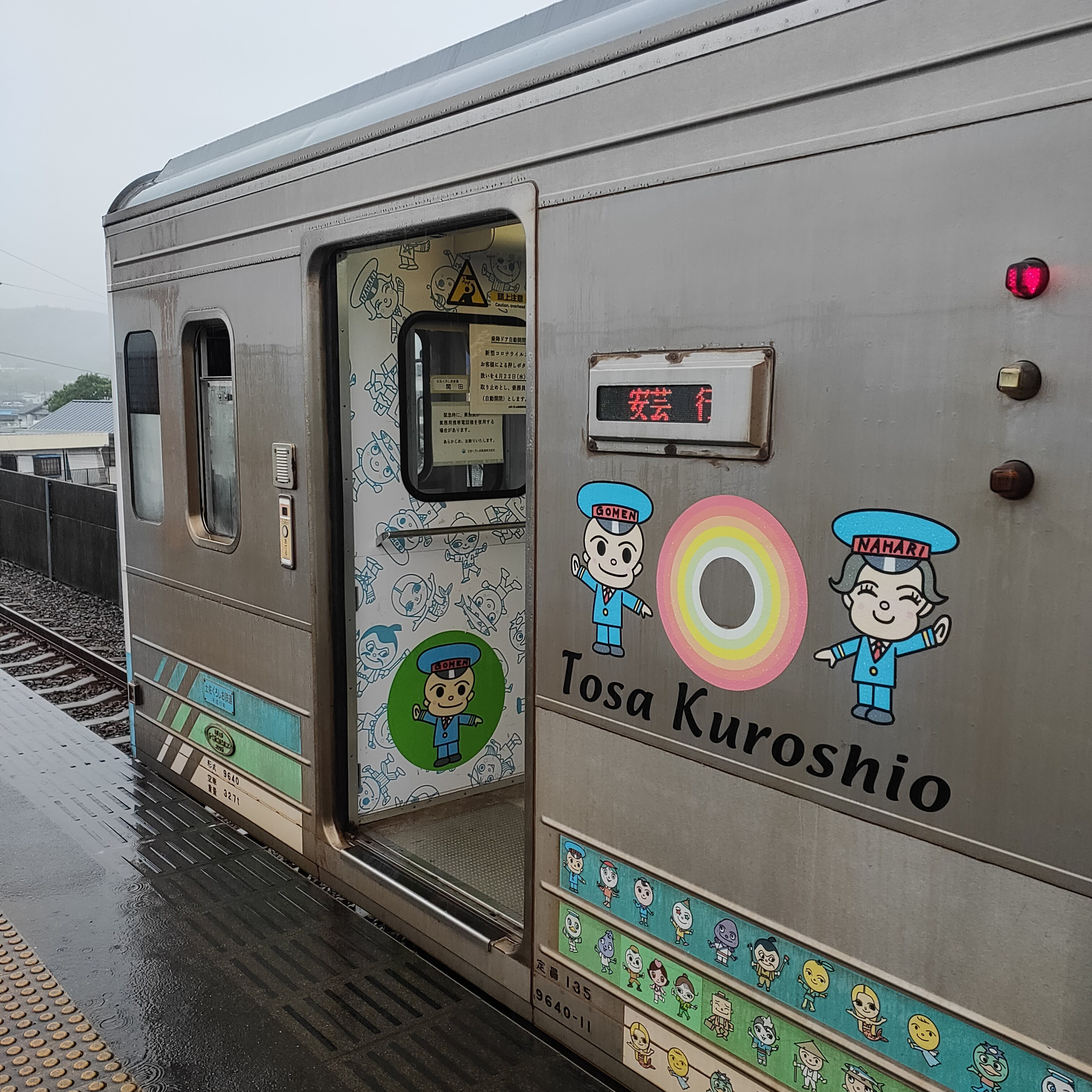 耳で楽しむ鉄道旅　土佐くろしお鉄道なはり線　奈半利→安芸 episode artwork