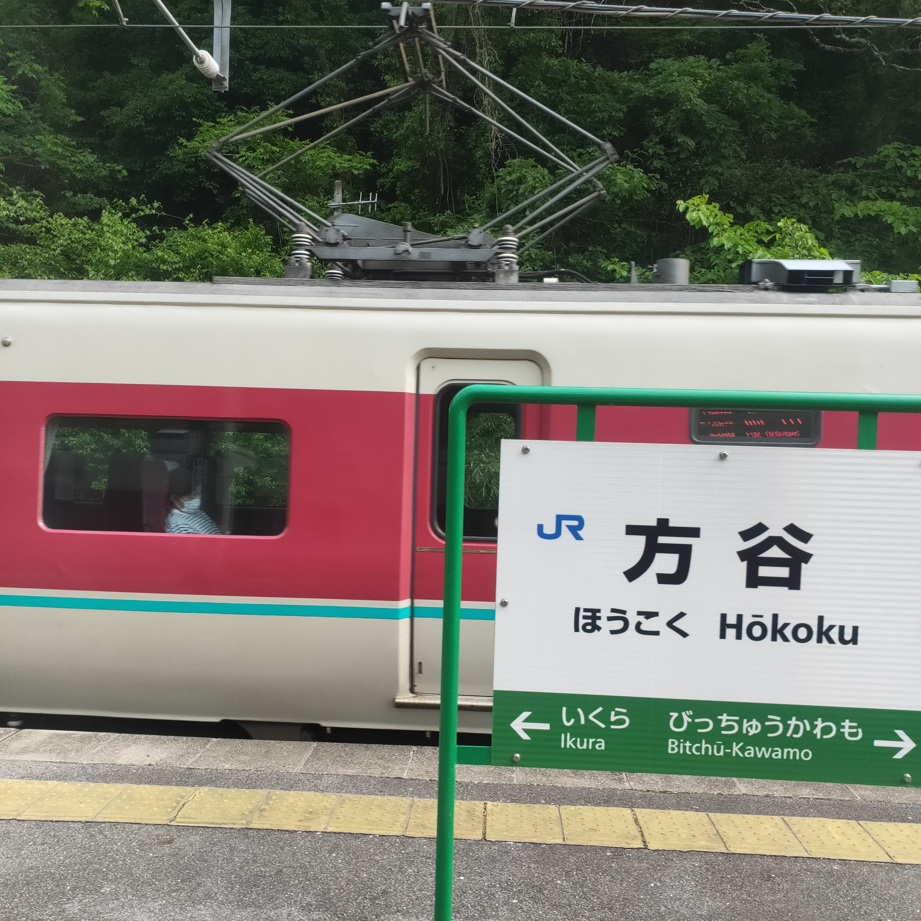 耳で楽しむ鉄道旅　伯備線　備中高梁→新見　特急やくも3号 episode artwork