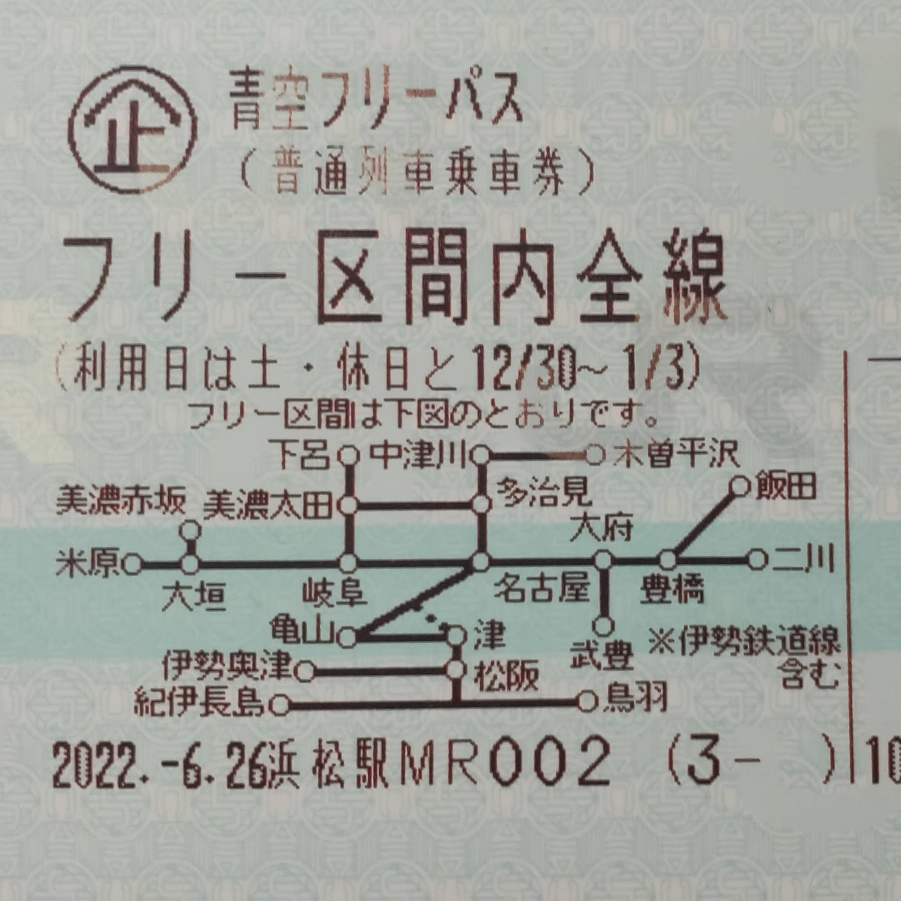 耳で楽しむ鉄道旅　東海道本線各駅停車　岐阜→名古屋 episode artwork