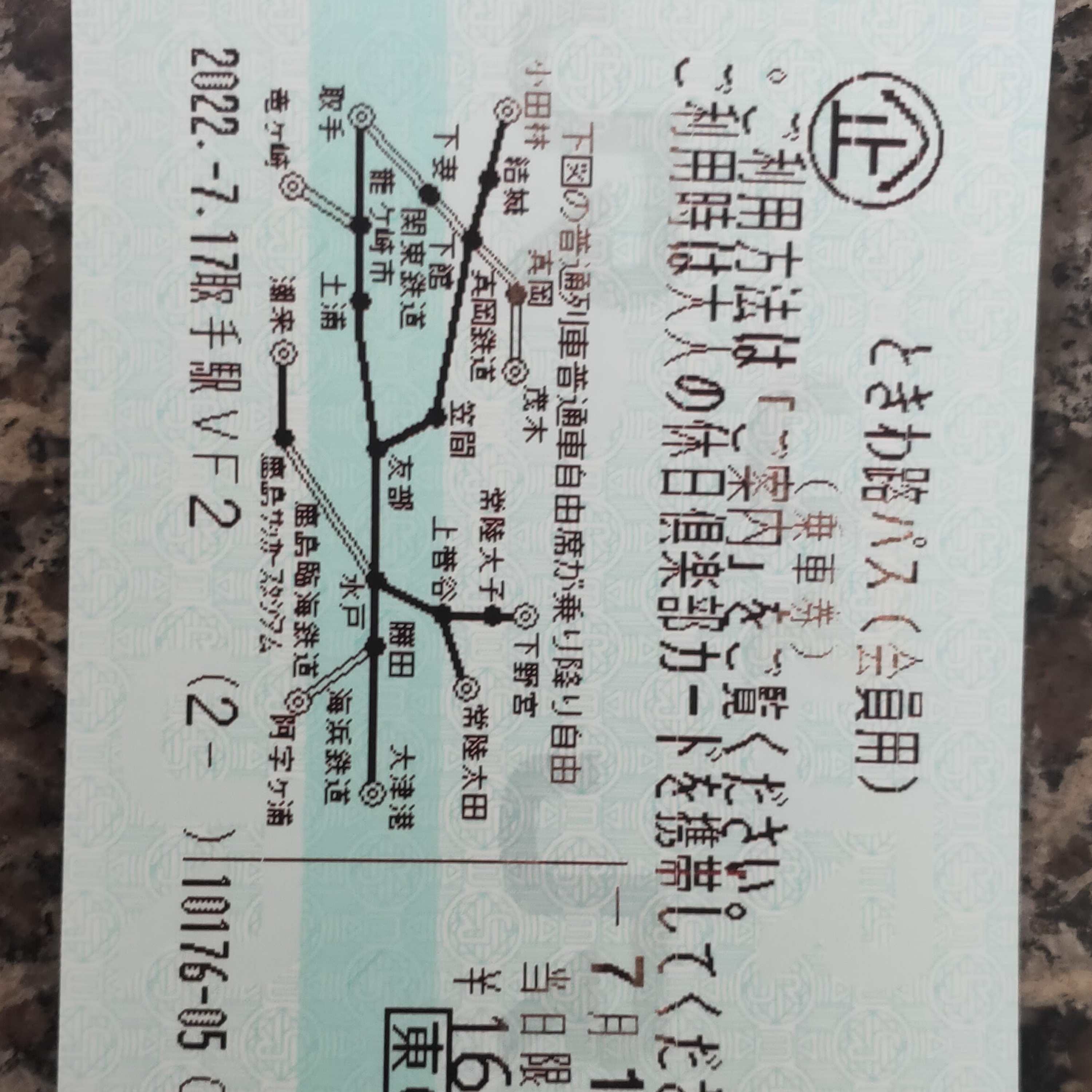 耳で楽しむ鉄道旅　上野東京ライン・常磐線　東京→上野→北千住 episode artwork