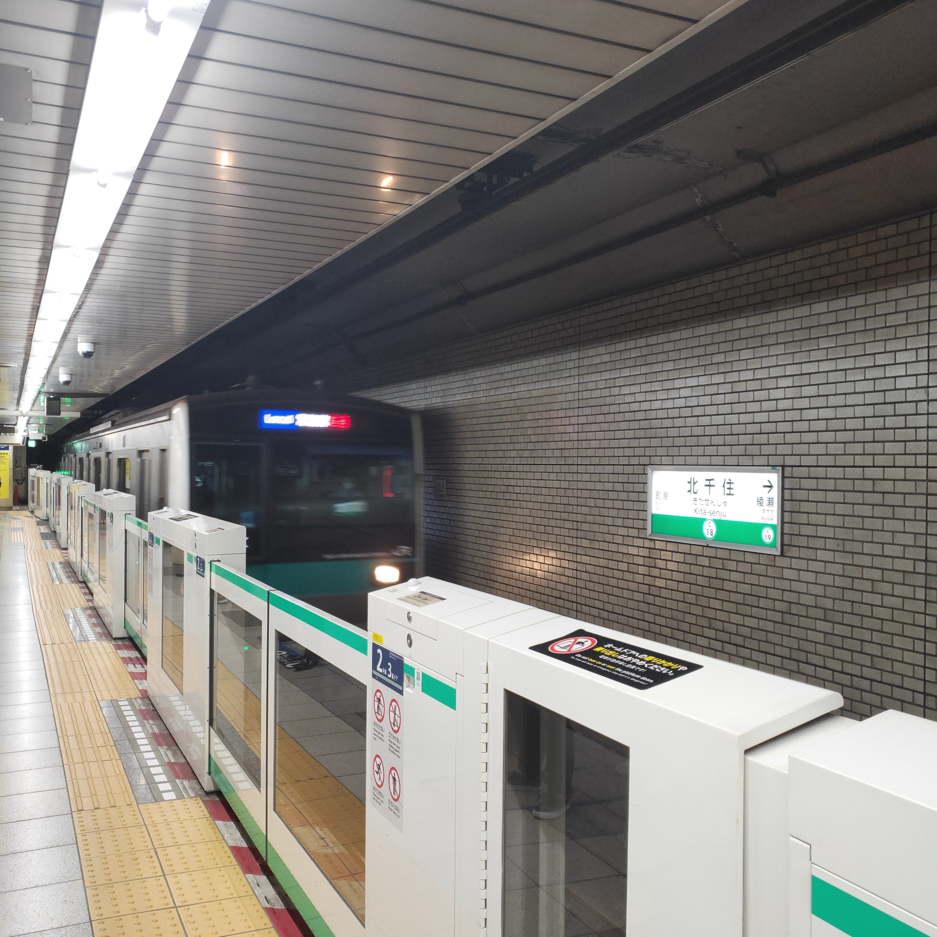 耳で楽しむ鉄道旅　常磐線各駅停車　北千住→我孫子 episode artwork