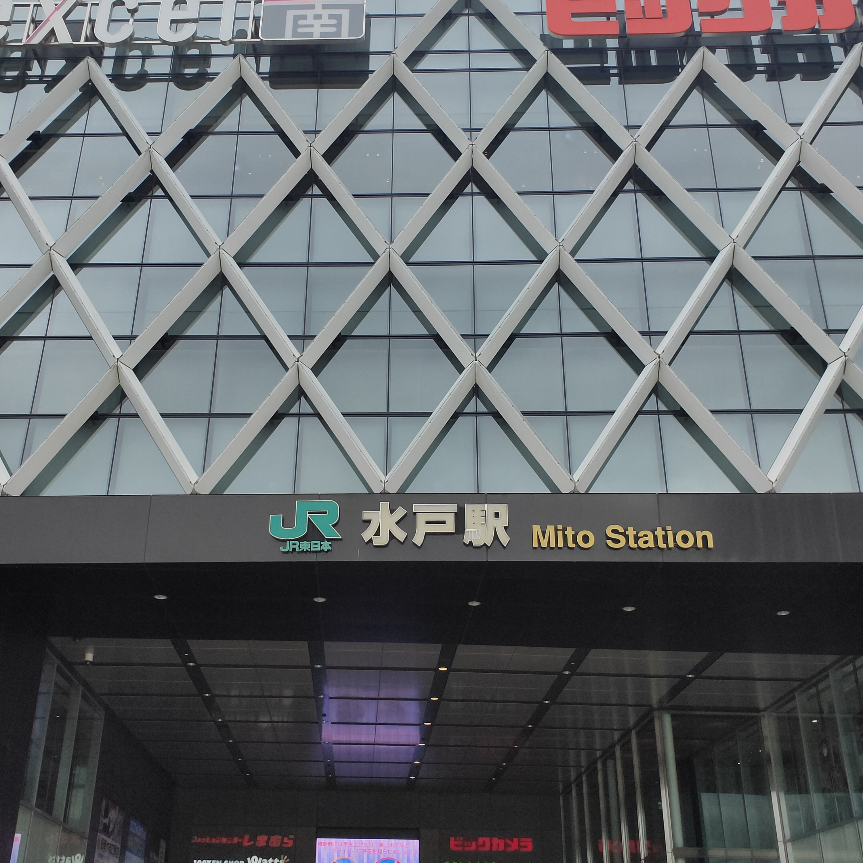 耳で楽しむ鉄道旅　常磐線　土浦→水戸 episode artwork