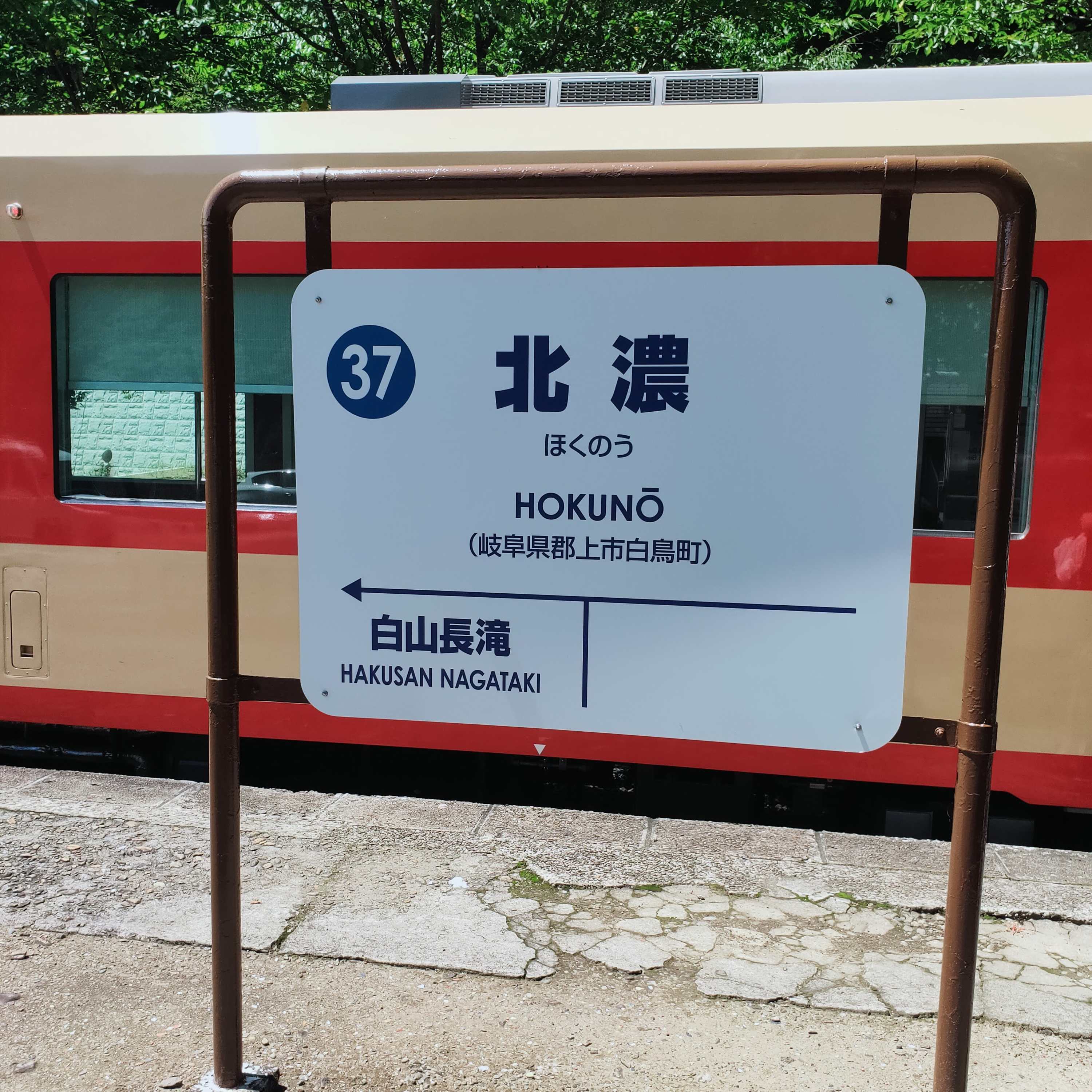耳で楽しむ鉄道旅　長良川鉄道　ゆら～り眺めて清流列車１号　自然園前→北濃 episode artwork